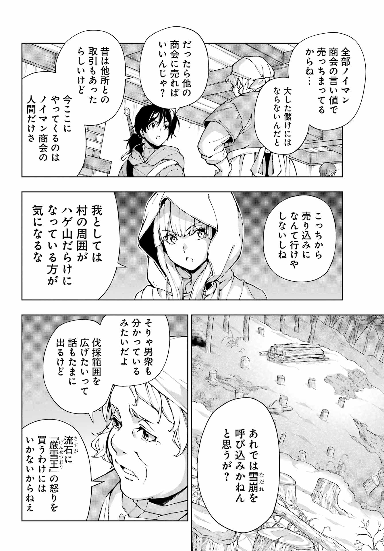 Senken no Majutsushi to Yobareta Kenshi Chap 52 - Next Chap 53