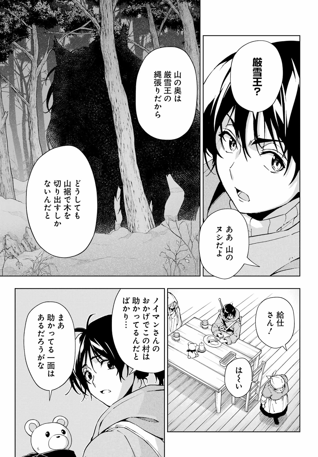 Senken no Majutsushi to Yobareta Kenshi Chap 52 - Next Chap 53
