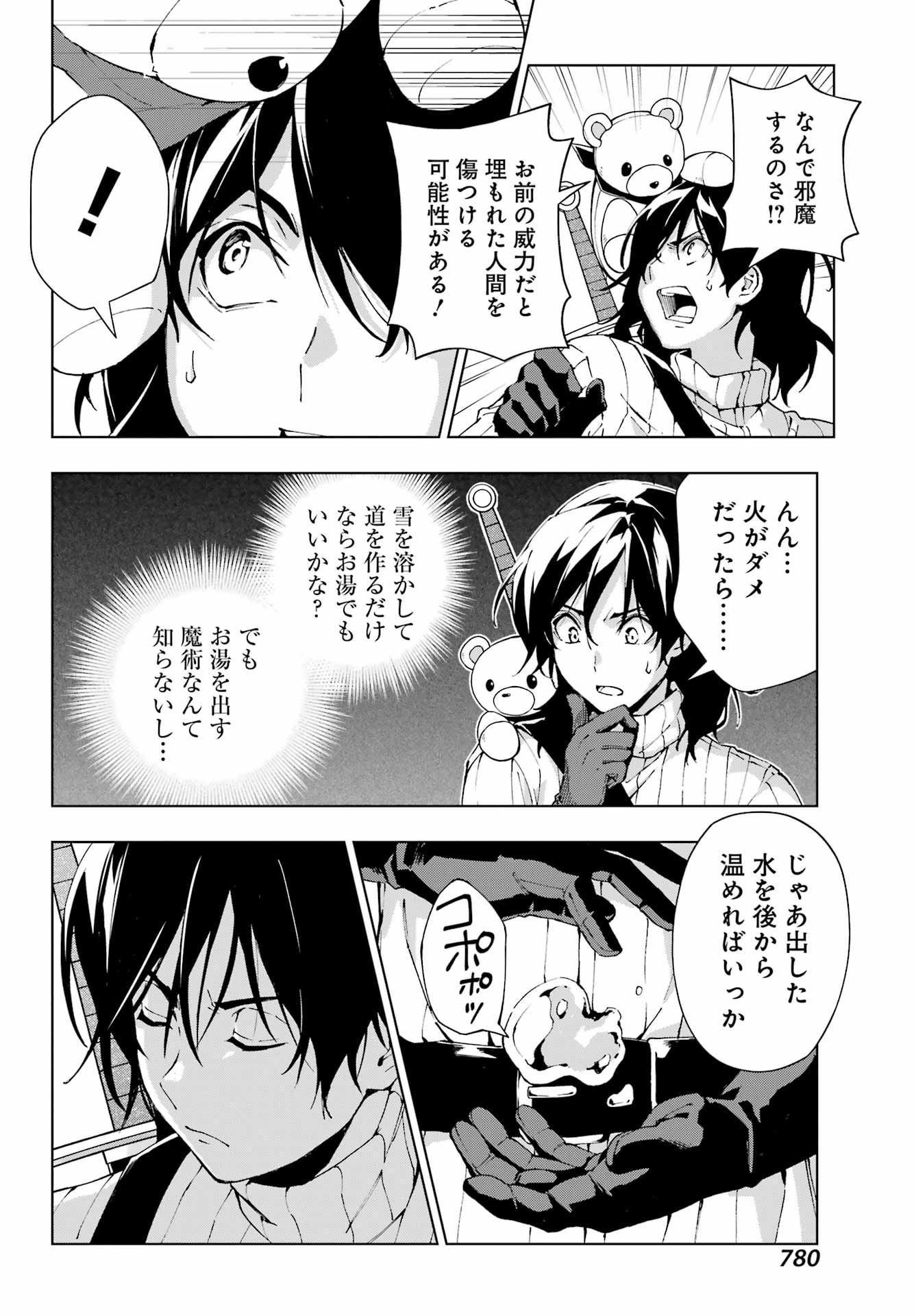 Senken no Majutsushi to Yobareta Kenshi Chap 52 - Next Chap 53