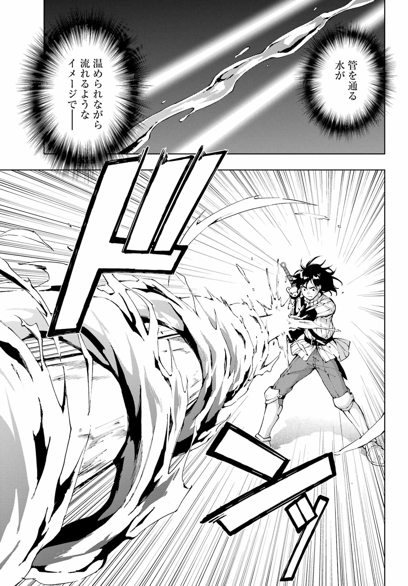 Senken no Majutsushi to Yobareta Kenshi Chap 52 - Next Chap 53