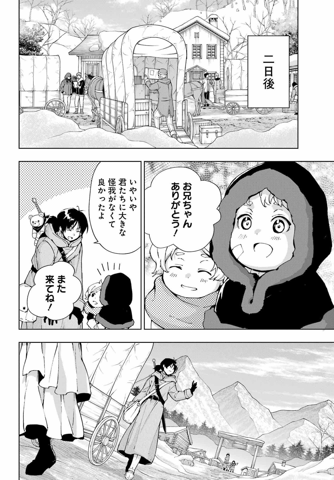 Senken no Majutsushi to Yobareta Kenshi Chap 52 - Next Chap 53