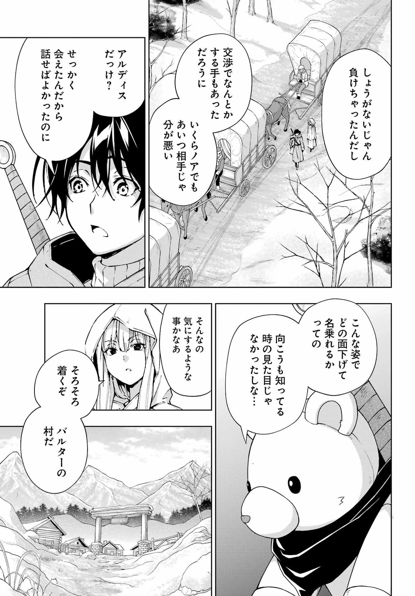 Senken no Majutsushi to Yobareta Kenshi Chap 52 - Next Chap 53