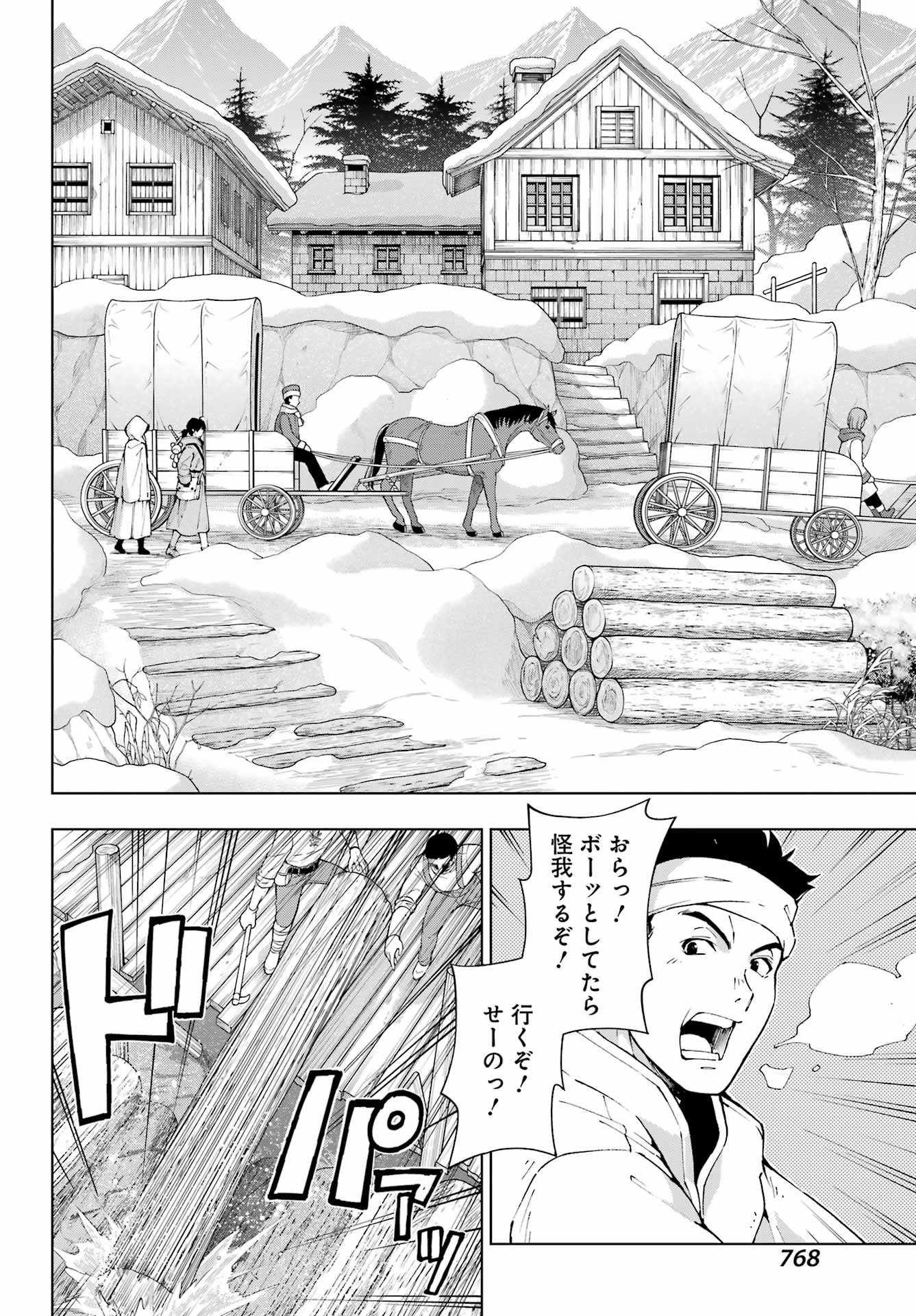 Senken no Majutsushi to Yobareta Kenshi Chap 52 - Next Chap 53