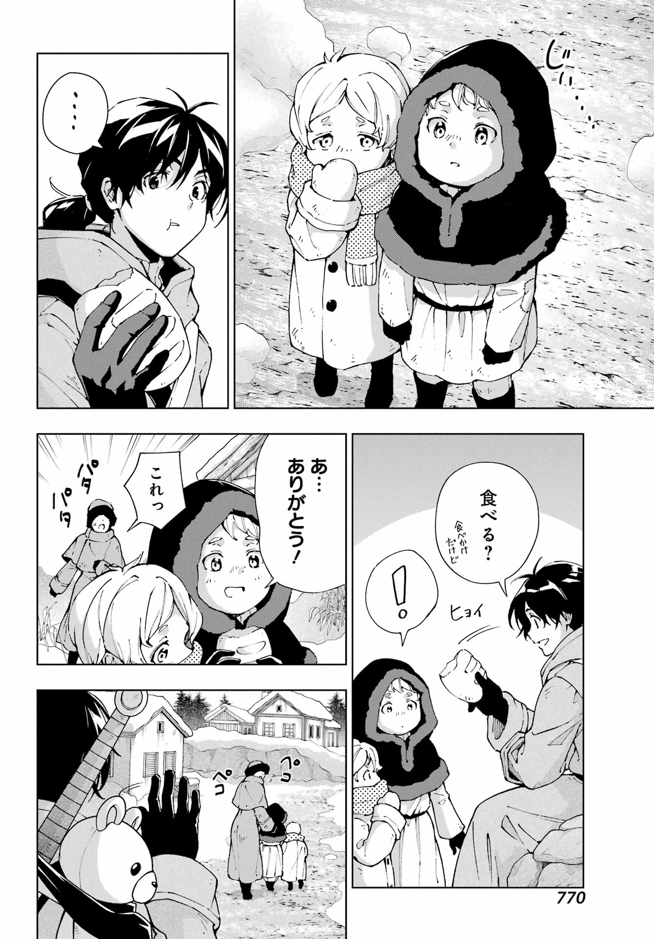 Senken no Majutsushi to Yobareta Kenshi Chap 52 - Next Chap 53