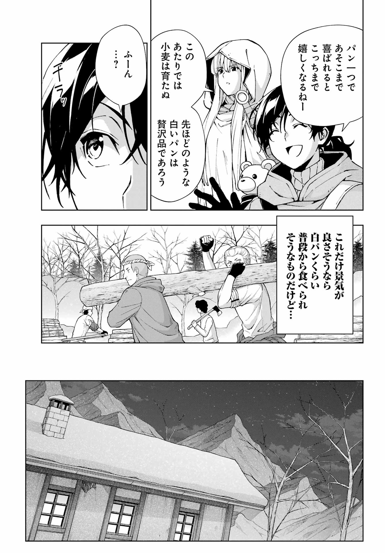 Senken no Majutsushi to Yobareta Kenshi Chap 52 - Next Chap 53