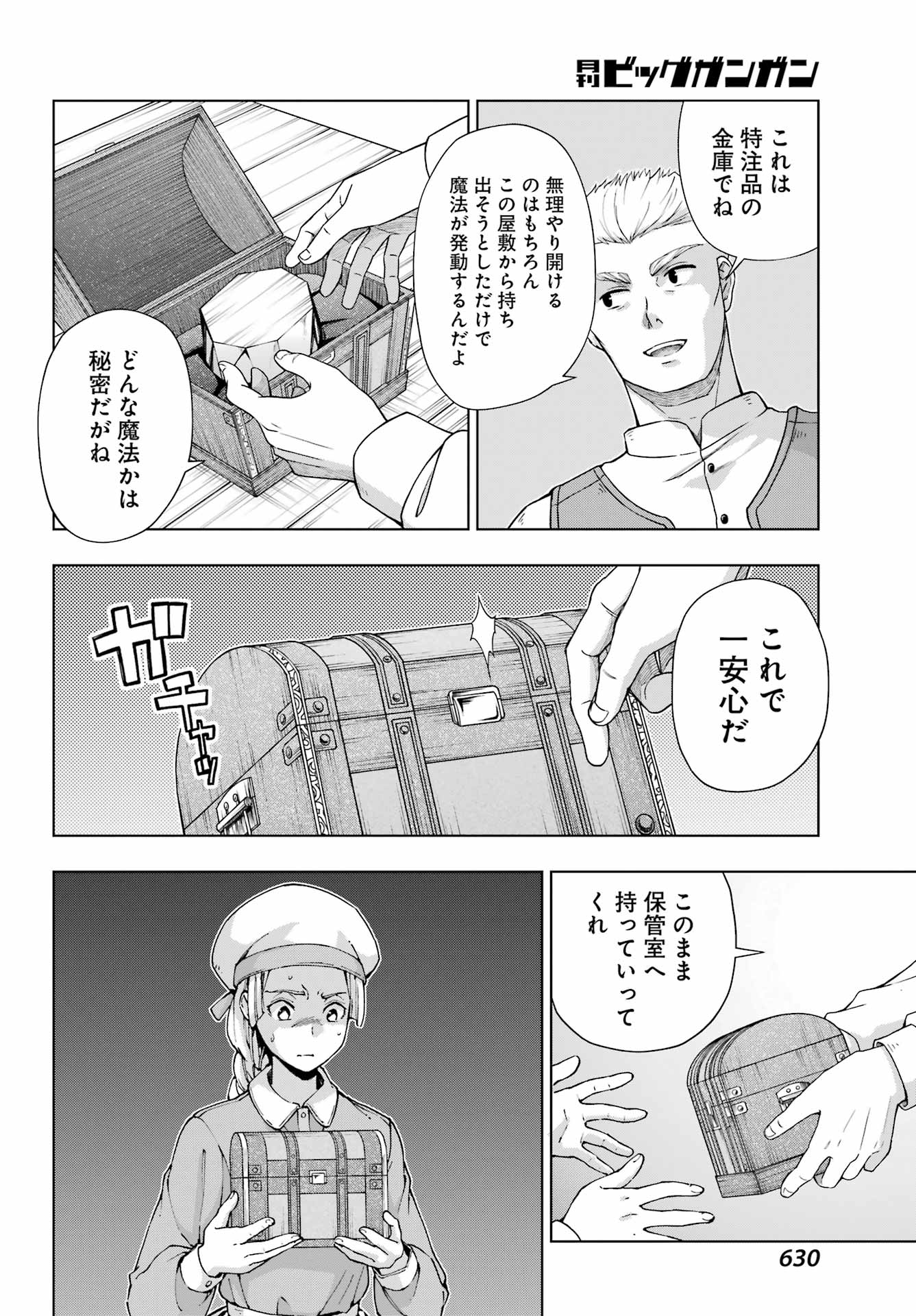 Senken no Majutsushi to Yobareta Kenshi Chap 53 - Next Chap 54