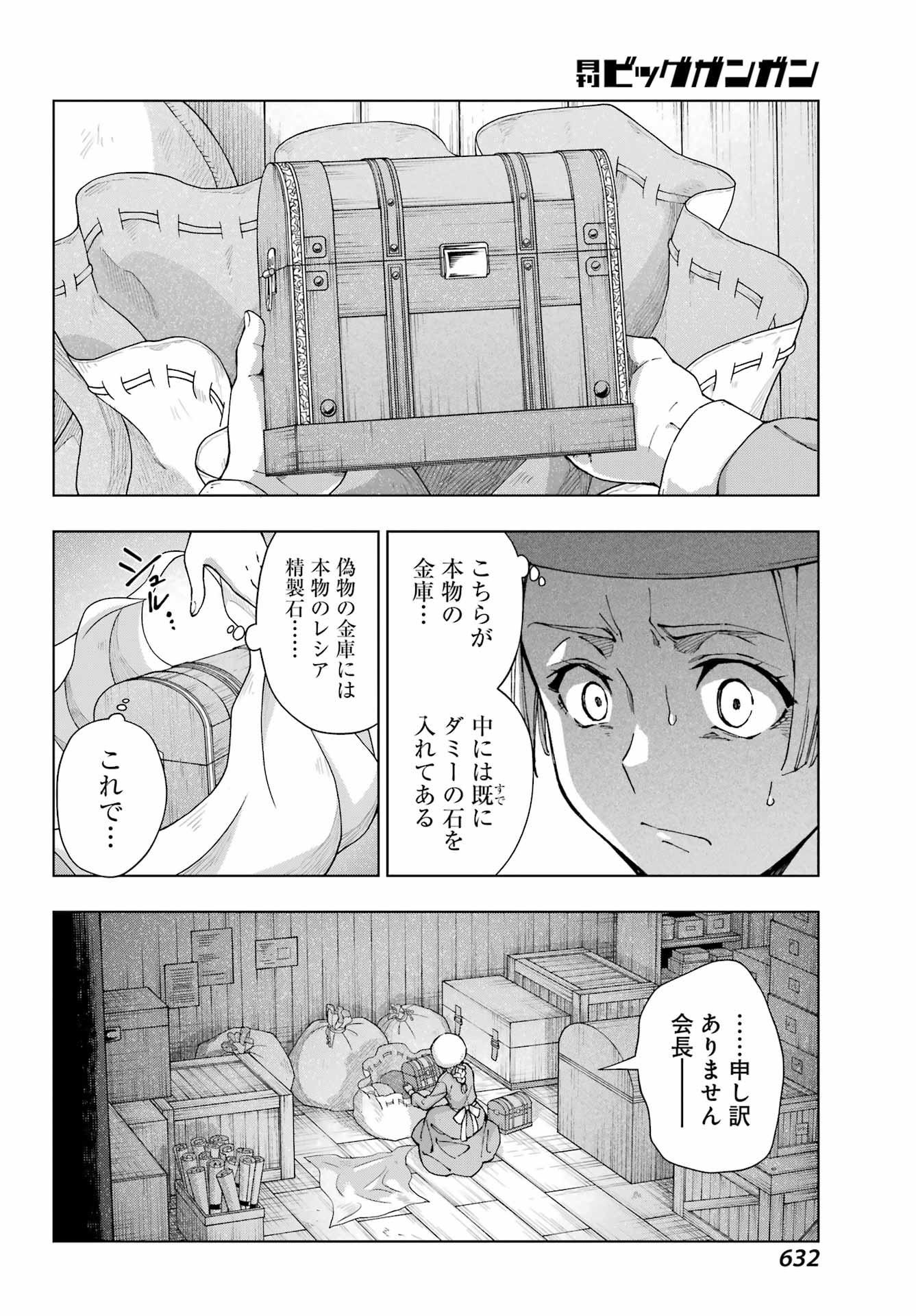 Senken no Majutsushi to Yobareta Kenshi Chap 53 - Next Chap 54