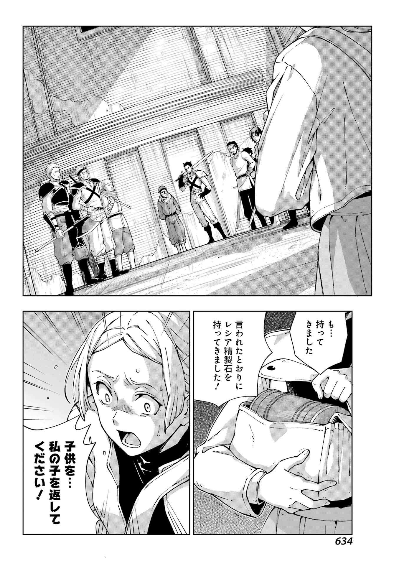 Senken no Majutsushi to Yobareta Kenshi Chap 53 - Next Chap 54