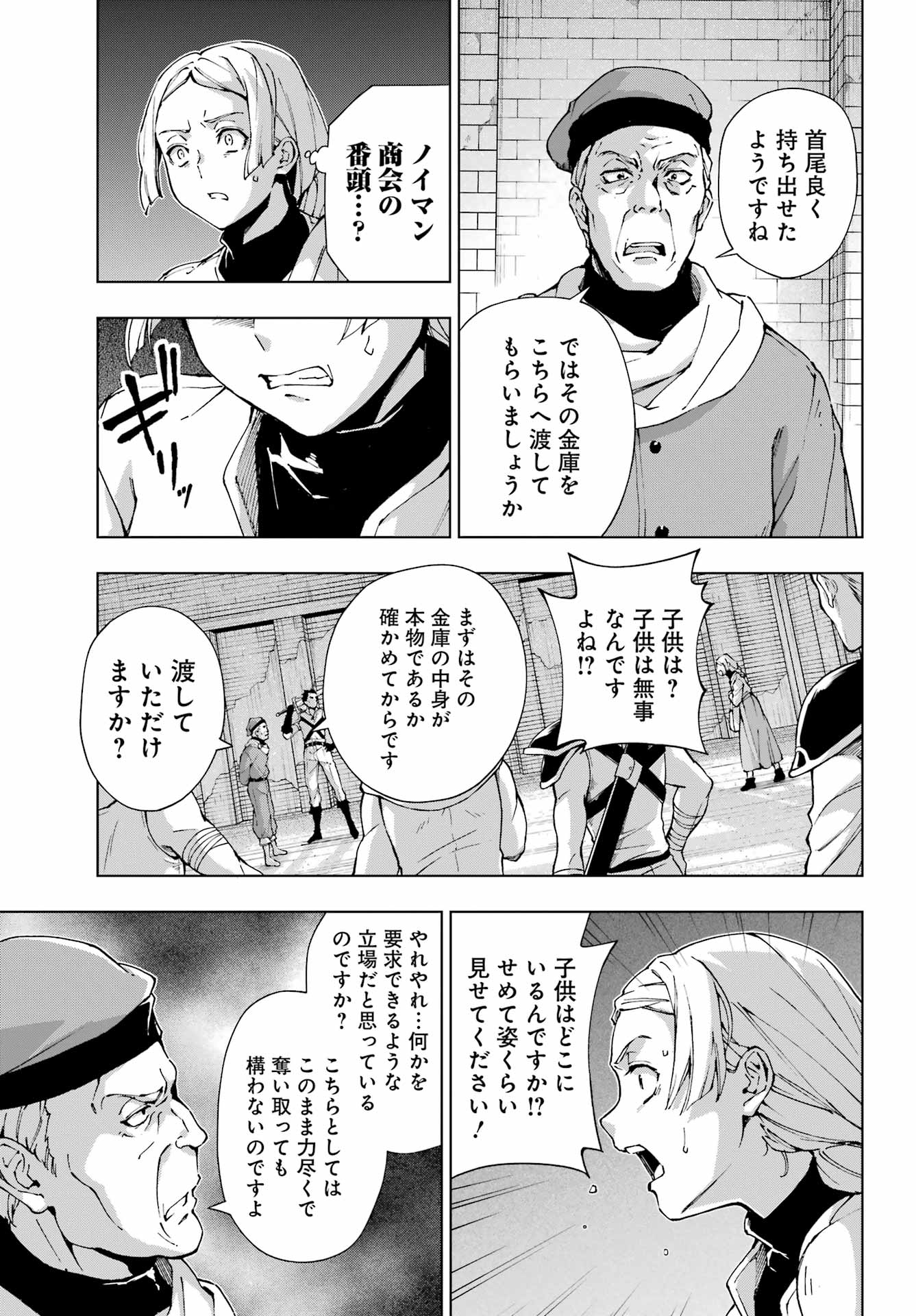 Senken no Majutsushi to Yobareta Kenshi Chap 53 - Next Chap 54