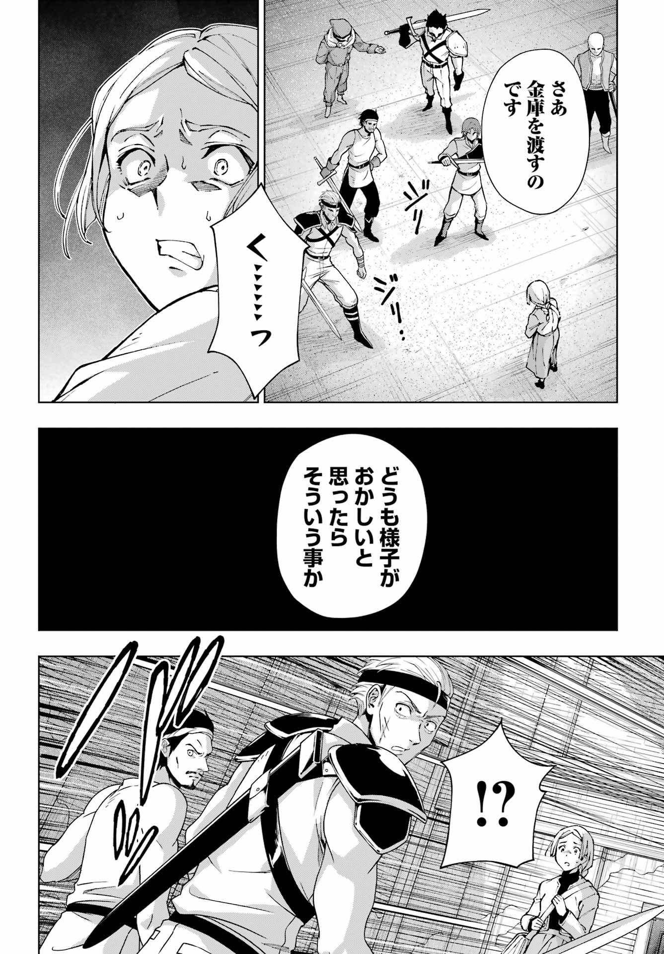 Senken no Majutsushi to Yobareta Kenshi Chap 53 - Next Chap 54