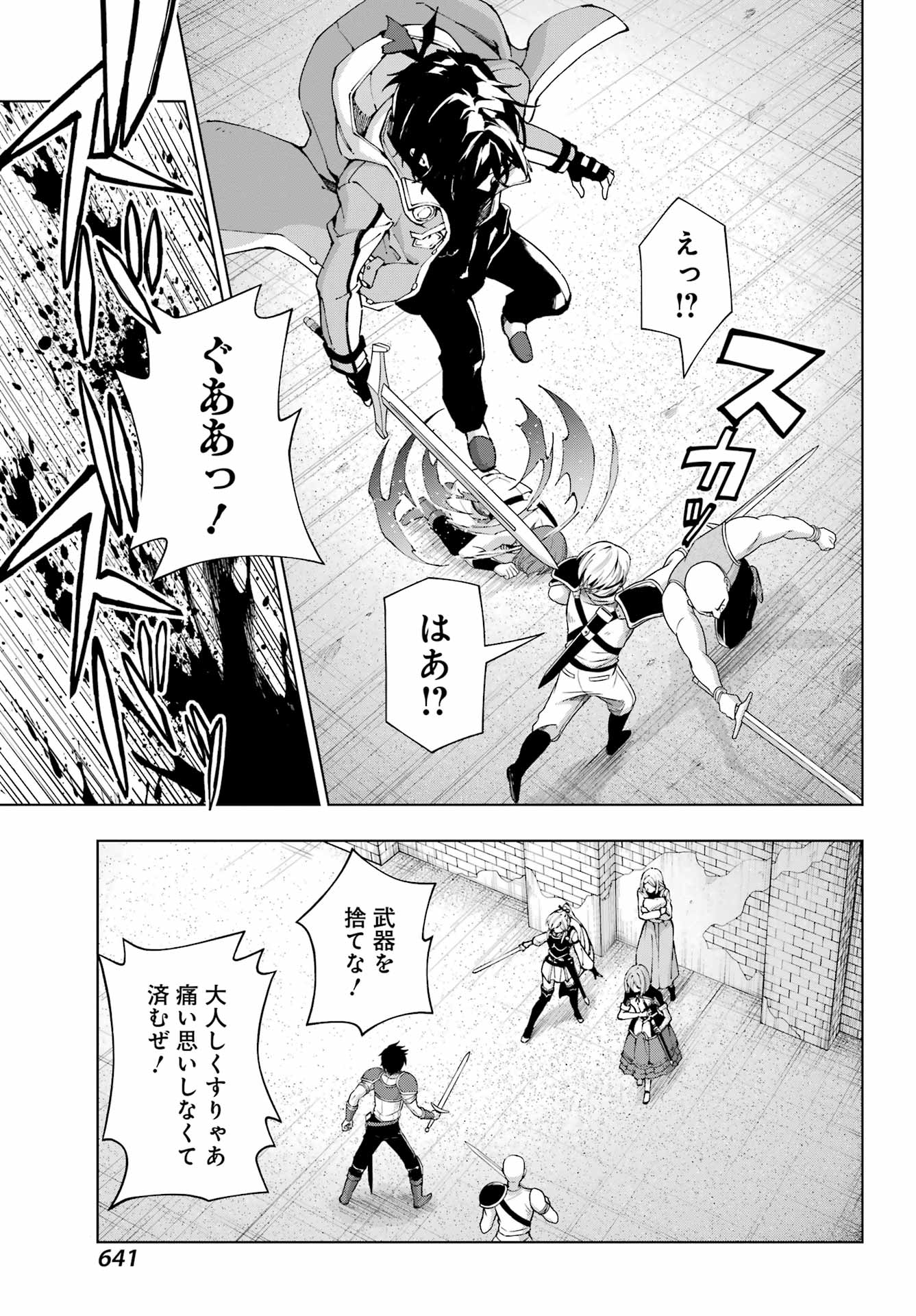 Senken no Majutsushi to Yobareta Kenshi Chap 53 - Next Chap 54