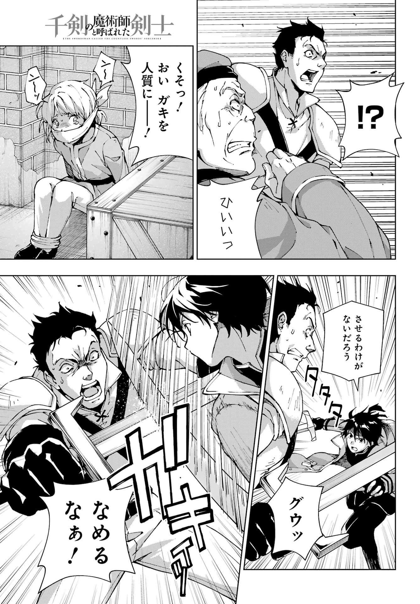 Senken no Majutsushi to Yobareta Kenshi Chap 53 - Next Chap 54