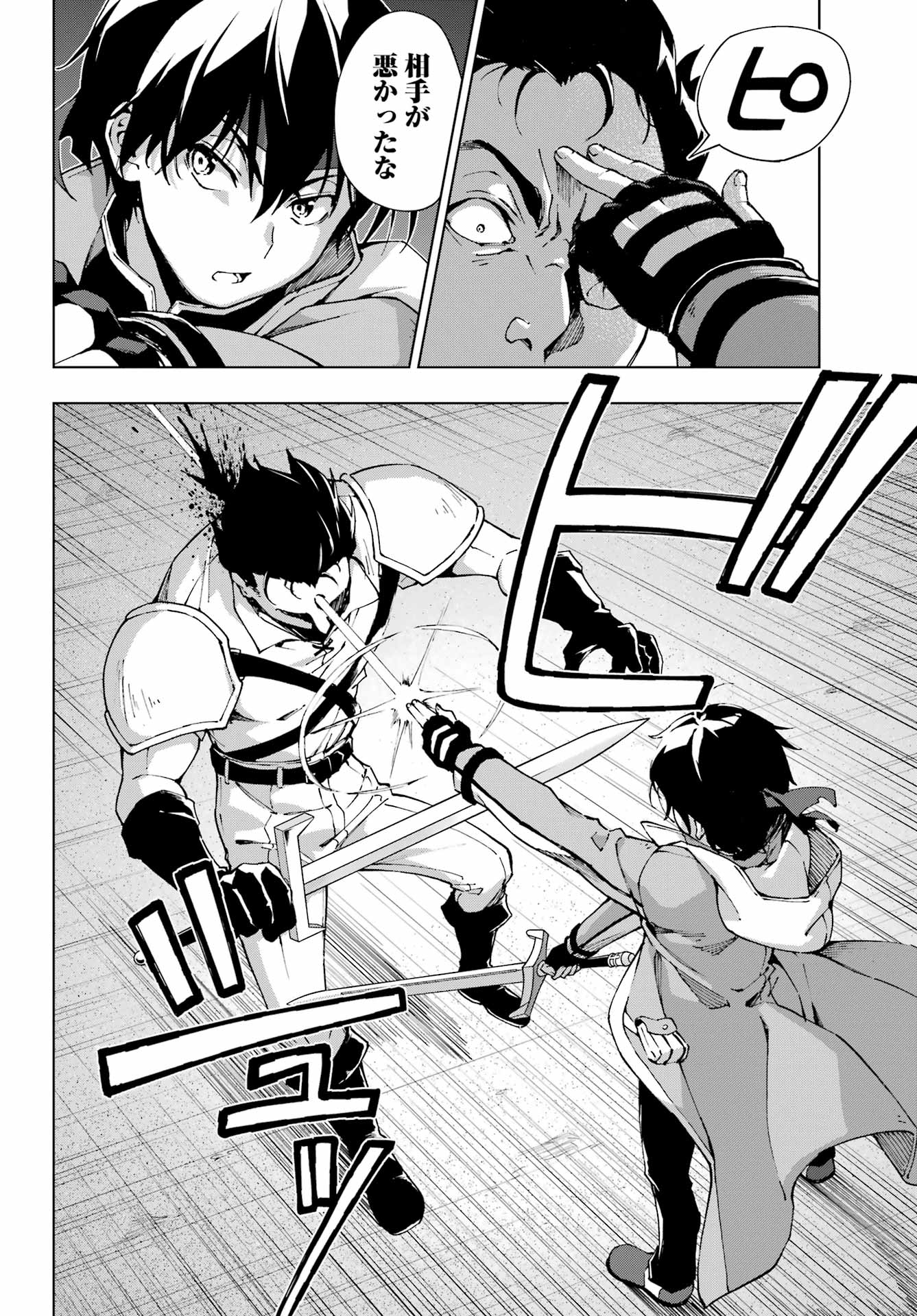 Senken no Majutsushi to Yobareta Kenshi Chap 53 - Next Chap 54