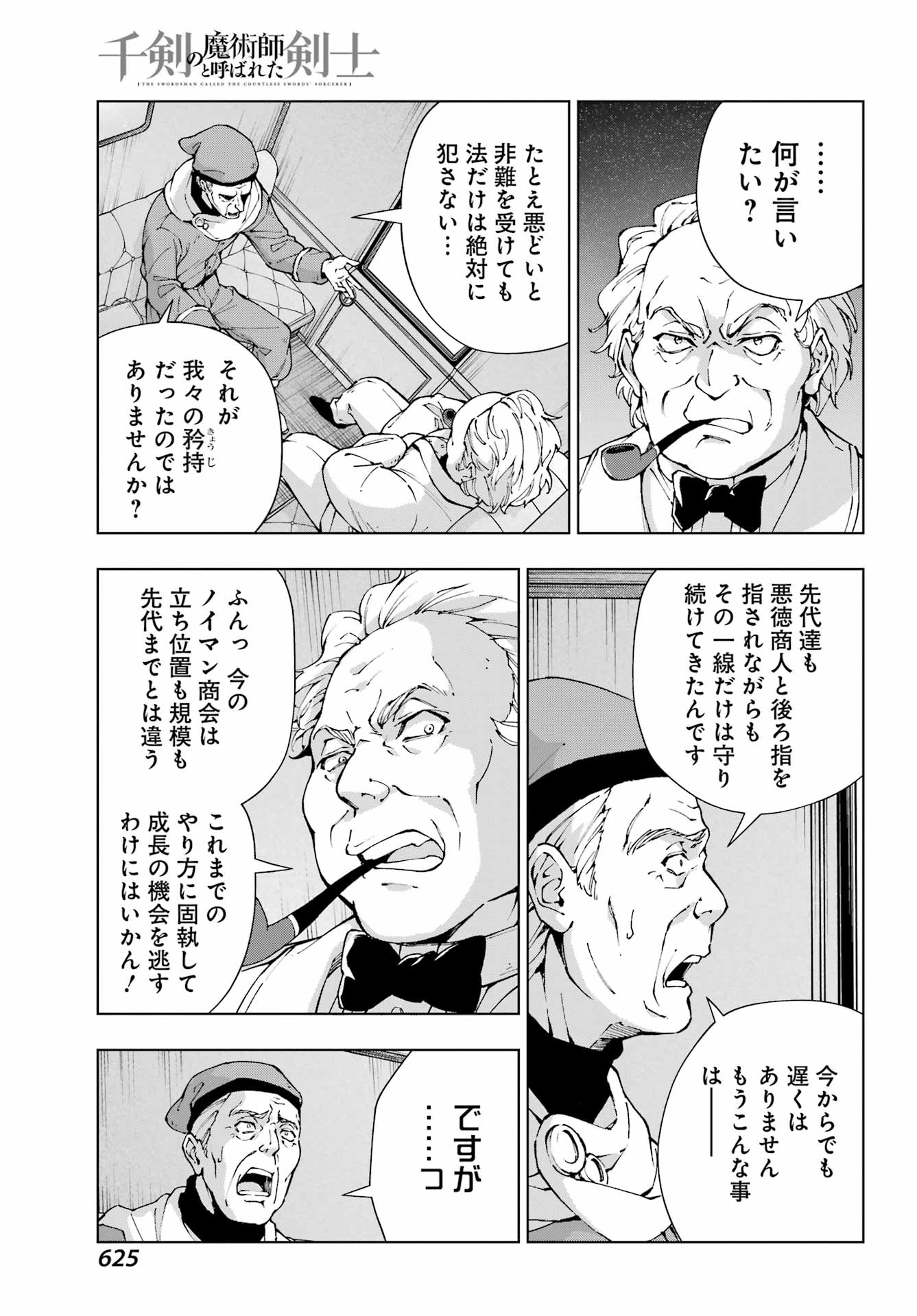 Senken no Majutsushi to Yobareta Kenshi Chap 53 - Next Chap 54