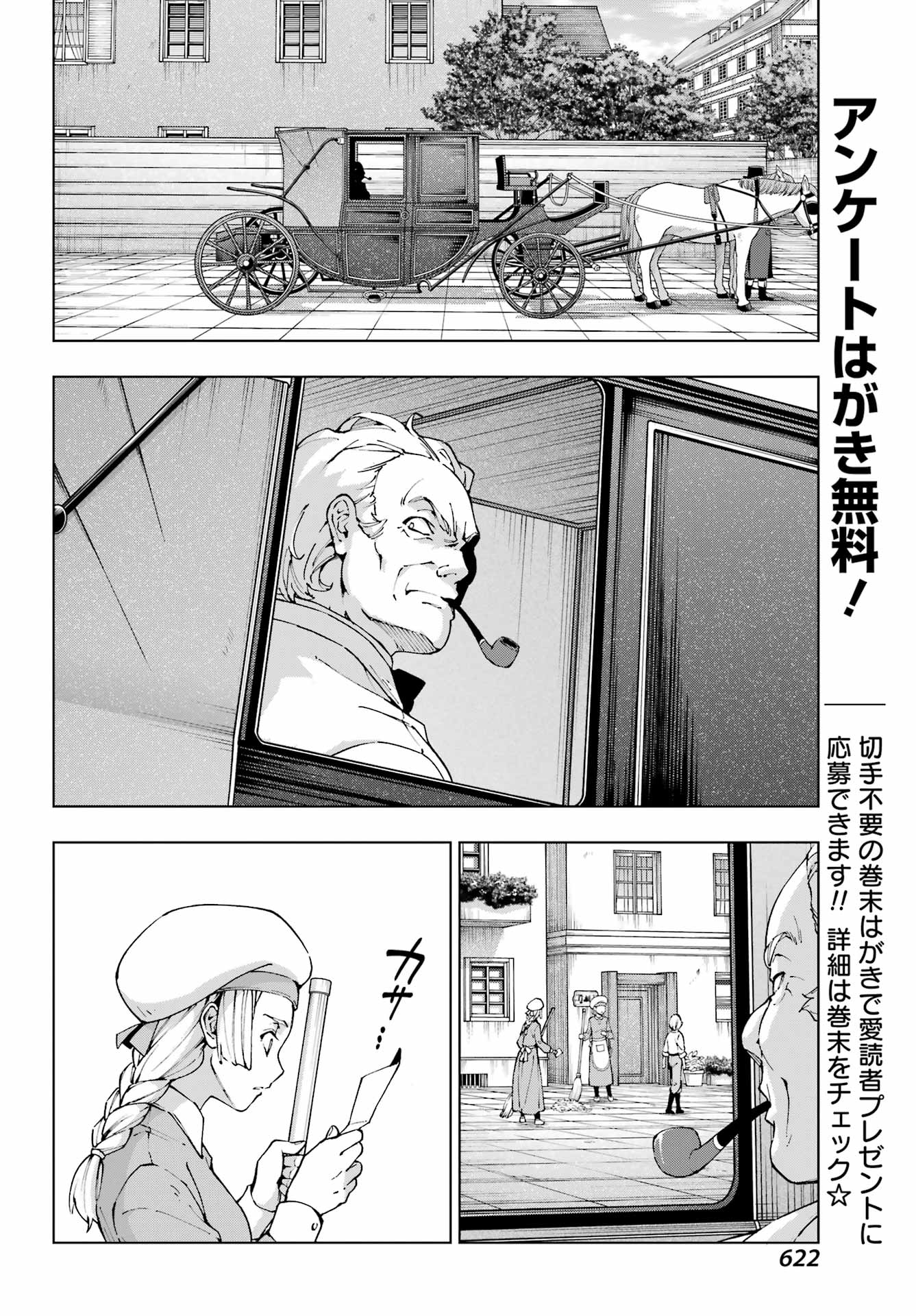 Senken no Majutsushi to Yobareta Kenshi Chap 53 - Next Chap 54