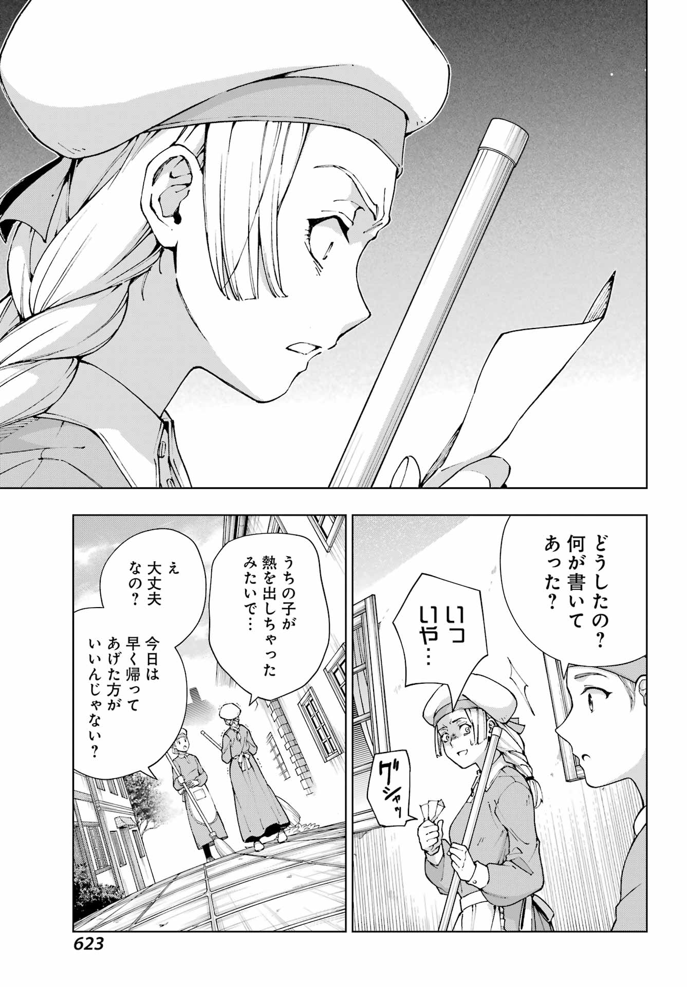 Senken no Majutsushi to Yobareta Kenshi Chap 53 - Next Chap 54