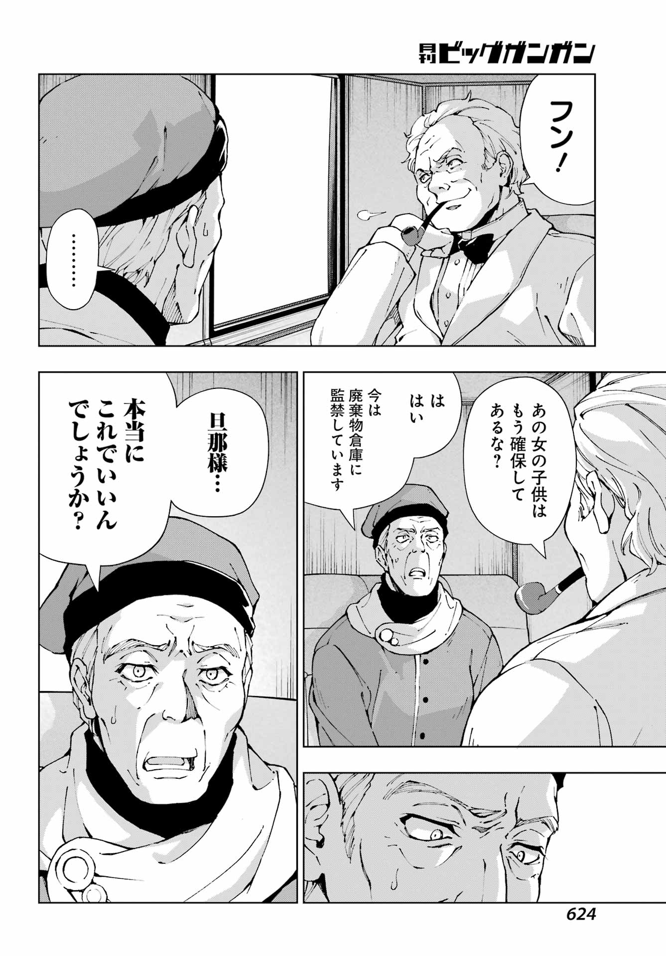 Senken no Majutsushi to Yobareta Kenshi Chap 53 - Next Chap 54