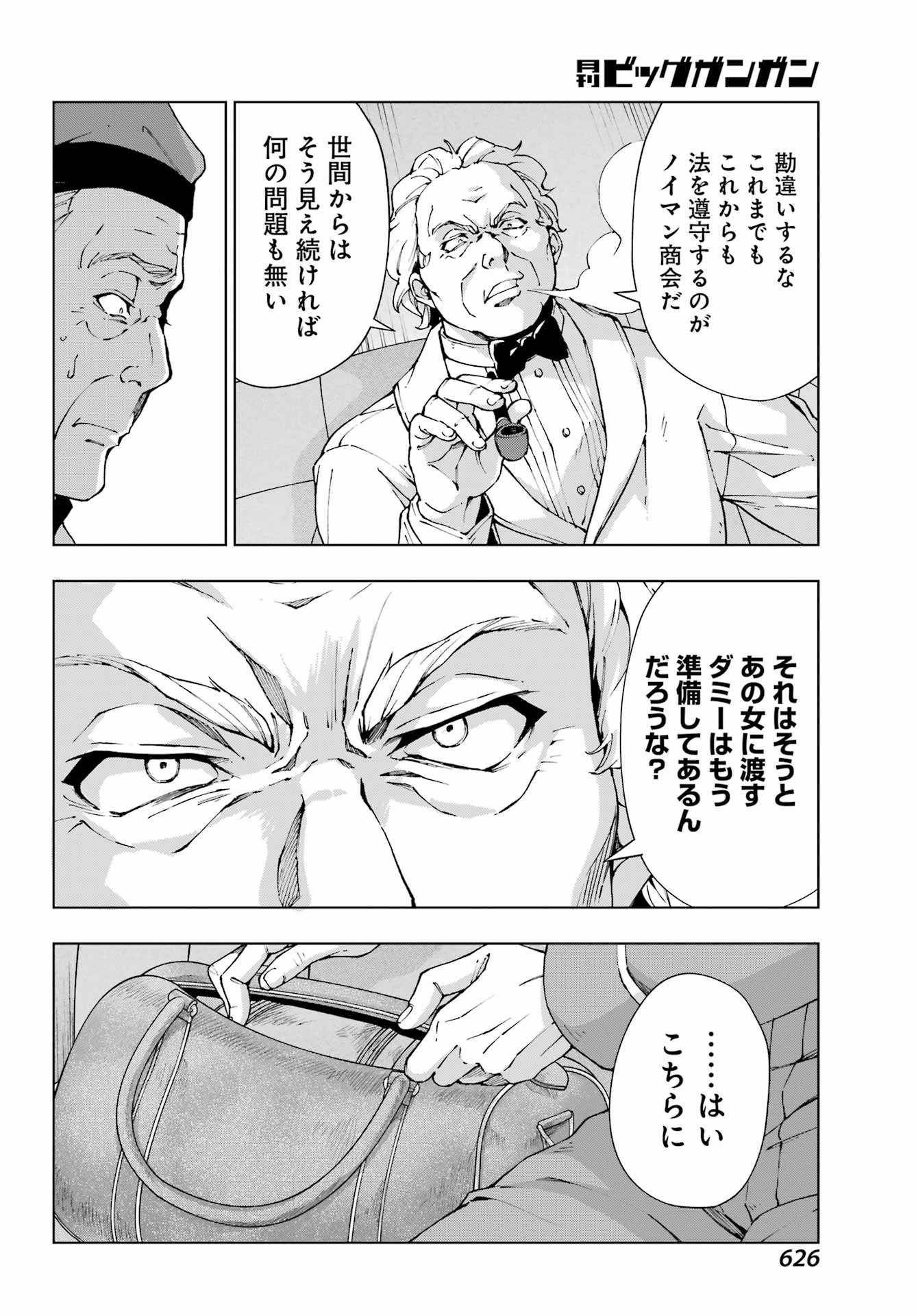 Senken no Majutsushi to Yobareta Kenshi Chap 53 - Next Chap 54