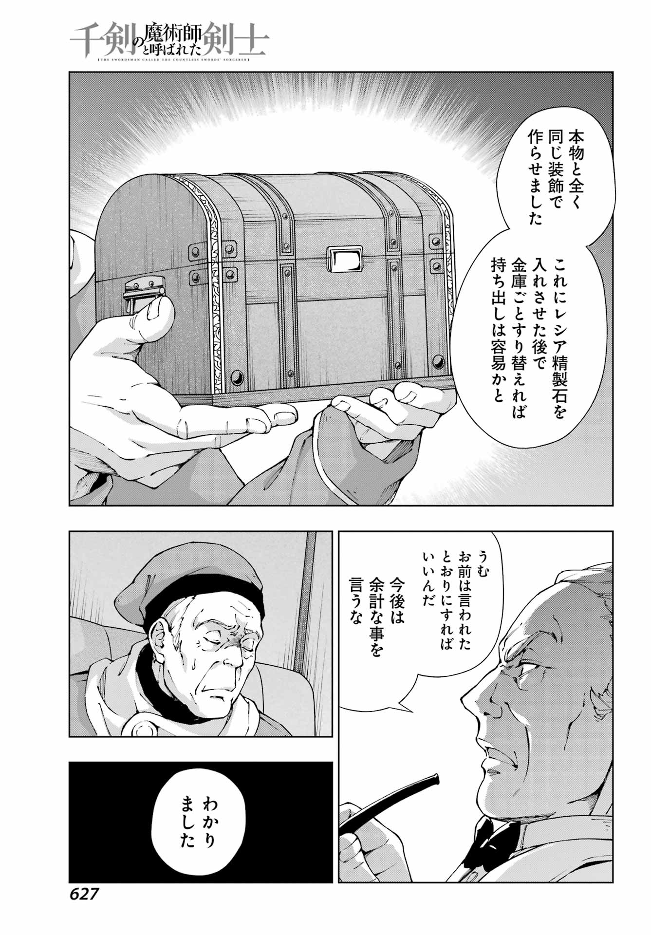 Senken no Majutsushi to Yobareta Kenshi Chap 53 - Next Chap 54