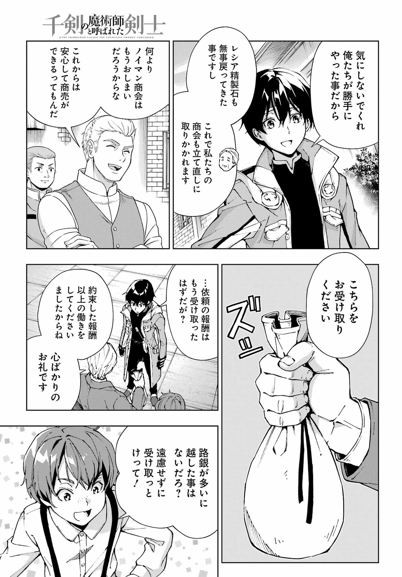 Senken no Majutsushi to Yobareta Kenshi Chap 54 - Next Chap 55