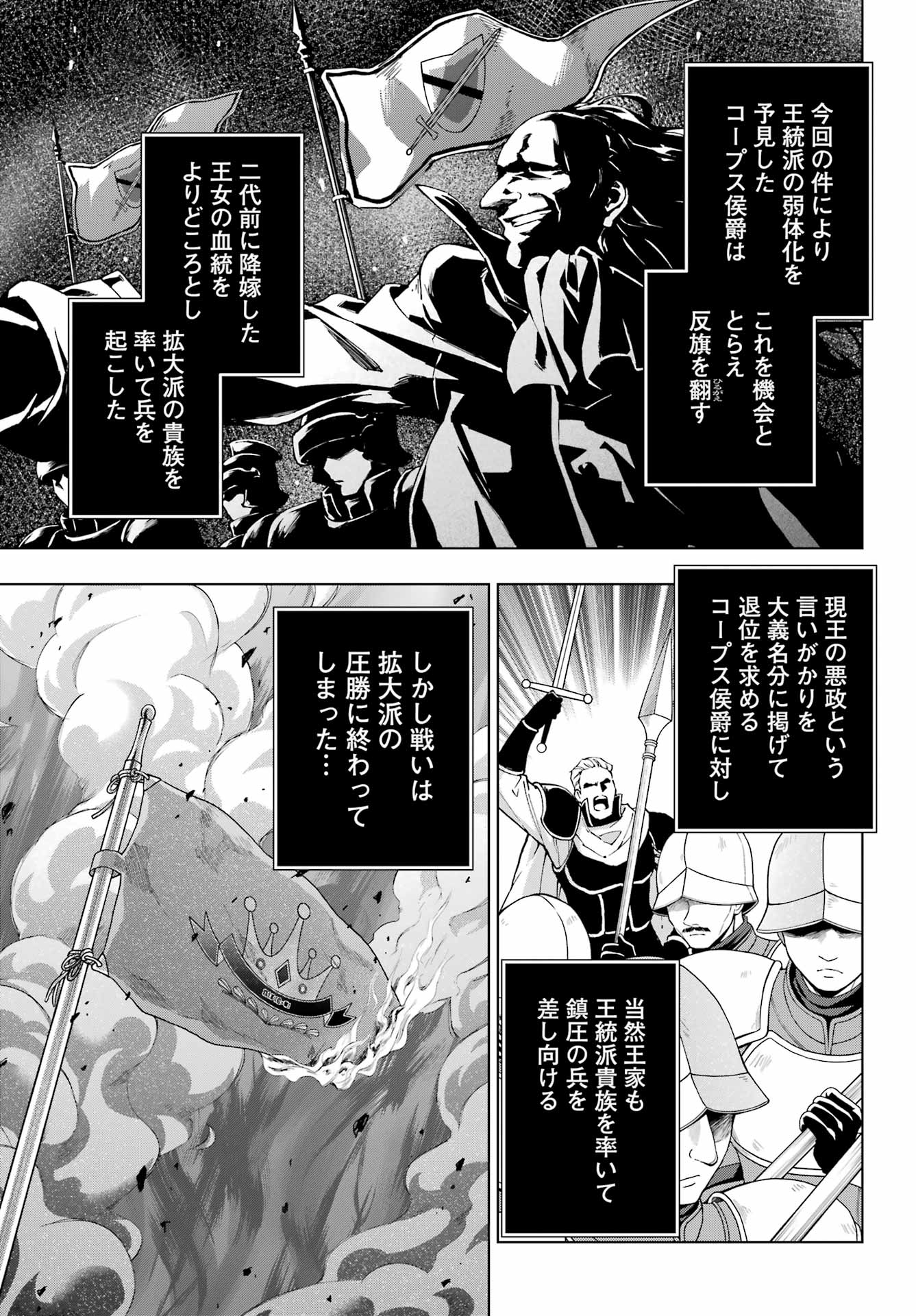 Senken no Majutsushi to Yobareta Kenshi Chap 54 - Next Chap 55