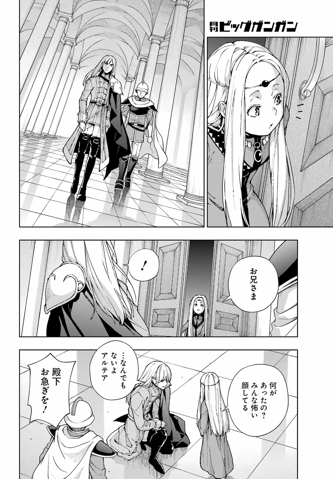 Senken no Majutsushi to Yobareta Kenshi Chap 54 - Next Chap 55