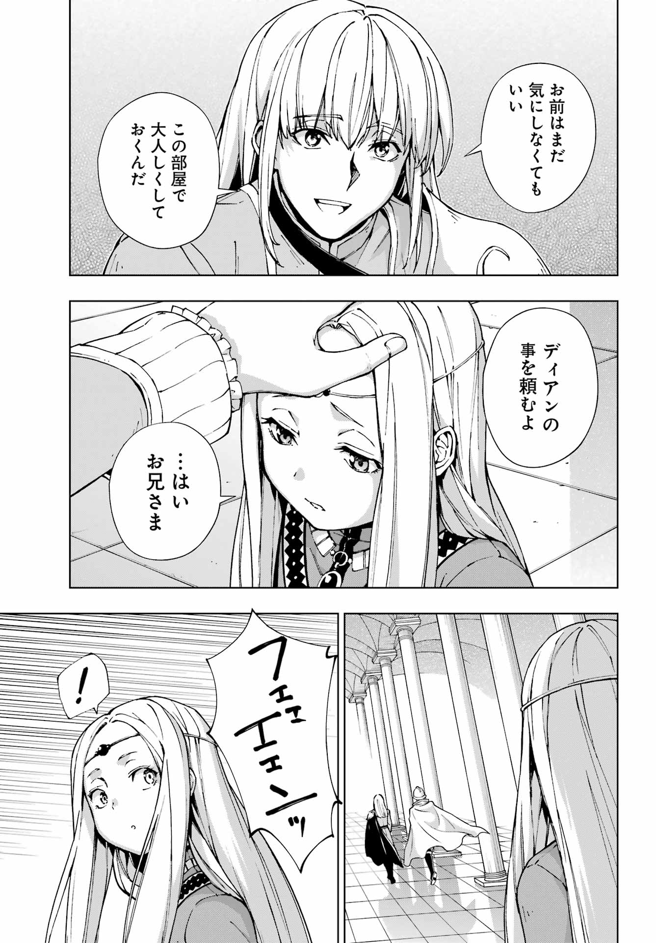 Senken no Majutsushi to Yobareta Kenshi Chap 54 - Next Chap 55