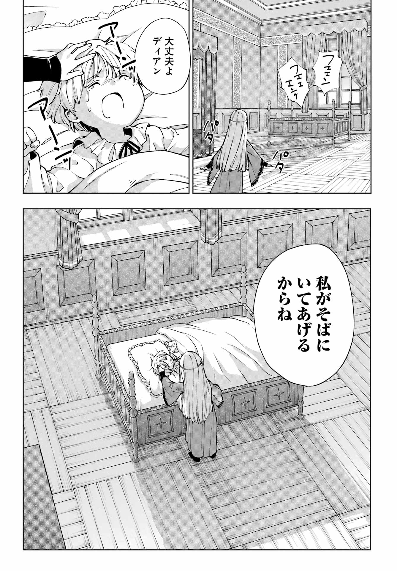 Senken no Majutsushi to Yobareta Kenshi Chap 54 - Next Chap 55