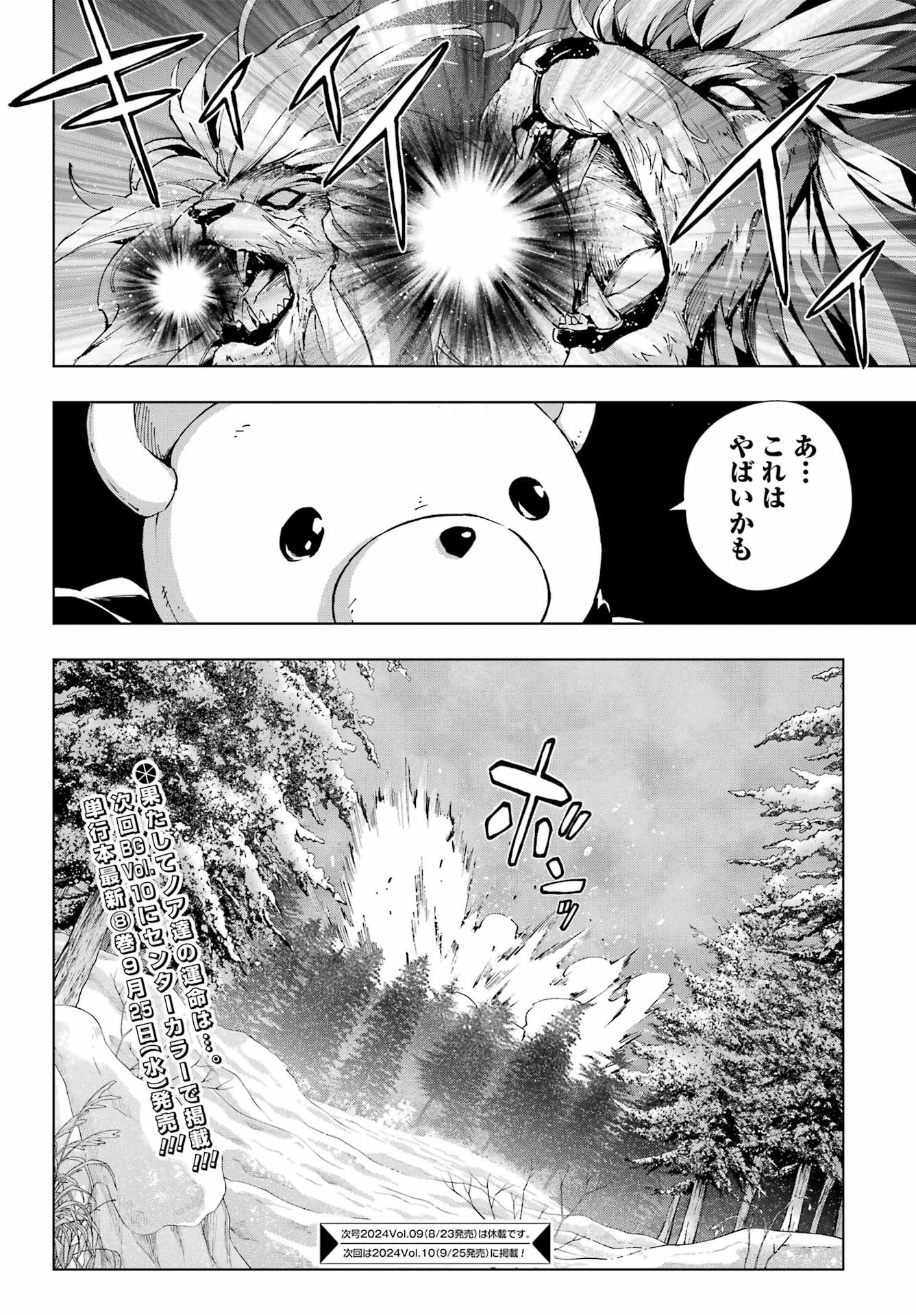 Senken no Majutsushi to Yobareta Kenshi Chap 54 - Next Chap 55