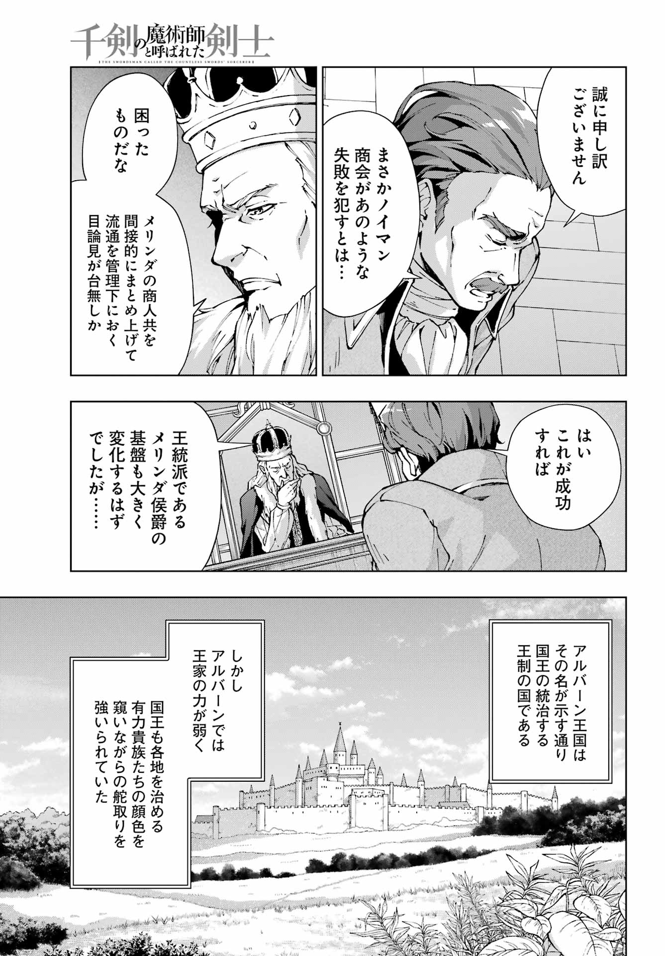 Senken no Majutsushi to Yobareta Kenshi Chap 54 - Next Chap 55