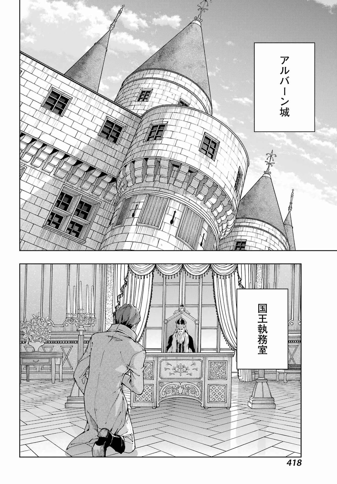 Senken no Majutsushi to Yobareta Kenshi Chap 54 - Next Chap 55
