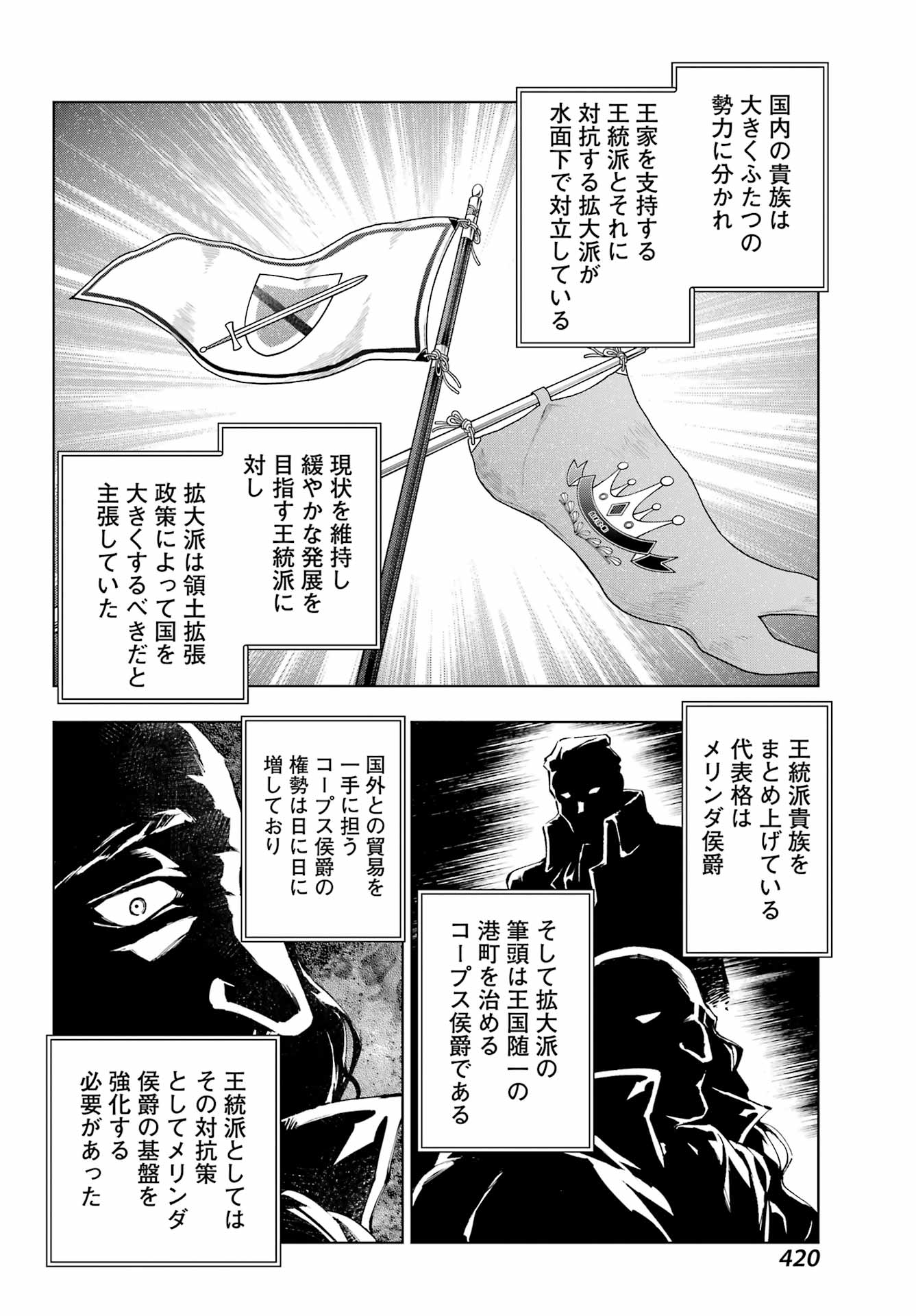 Senken no Majutsushi to Yobareta Kenshi Chap 54 - Next Chap 55