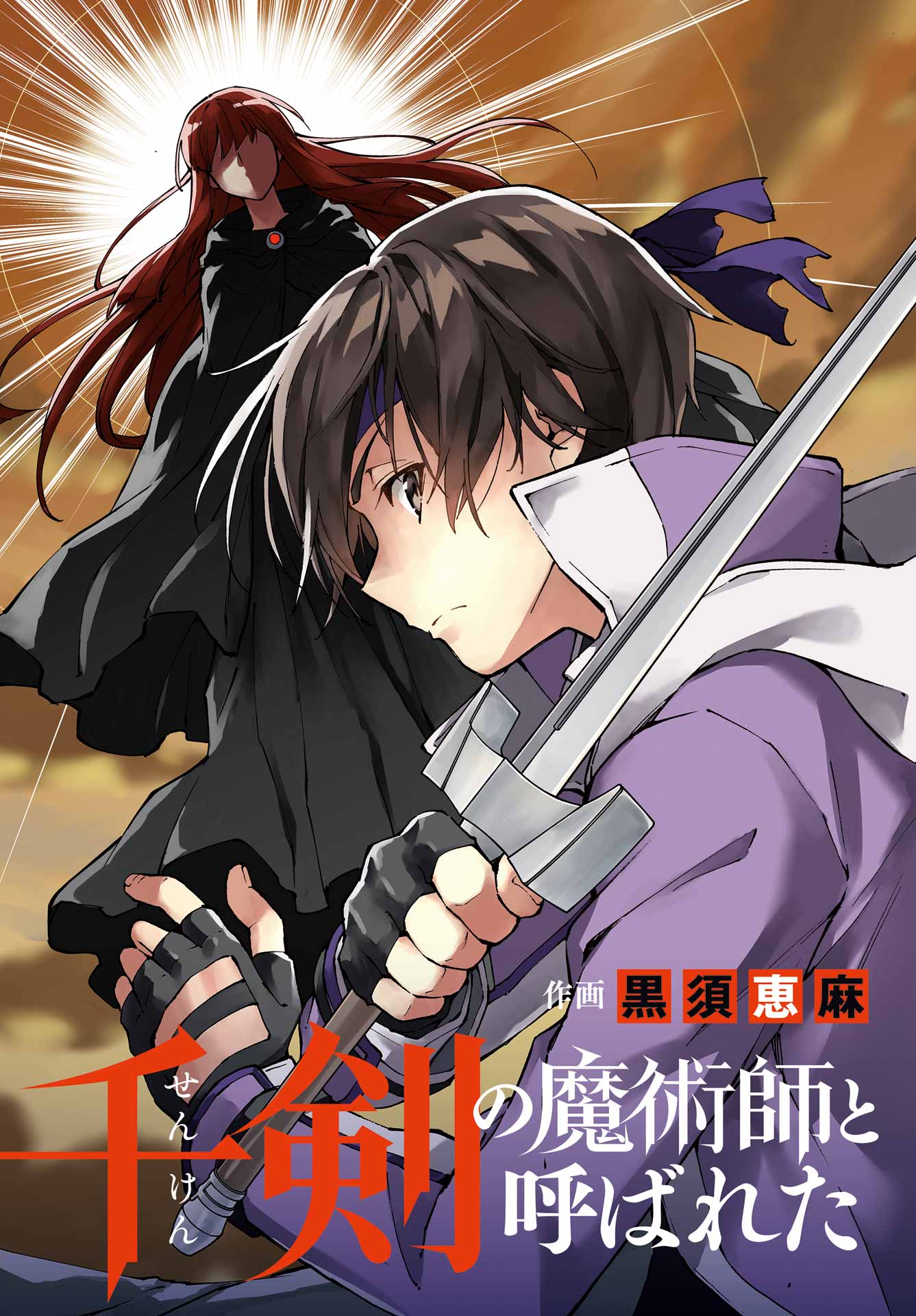 Senken no Majutsushi to Yobareta Kenshi Chap 55 - Next Chap 56