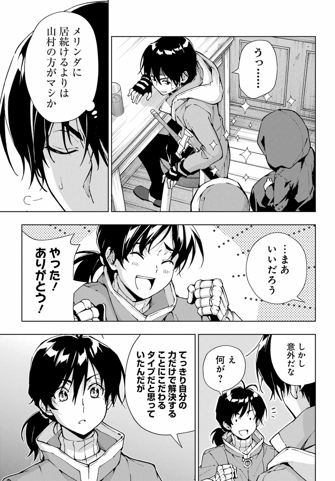 Senken no Majutsushi to Yobareta Kenshi Chap 55 - Next Chap 56