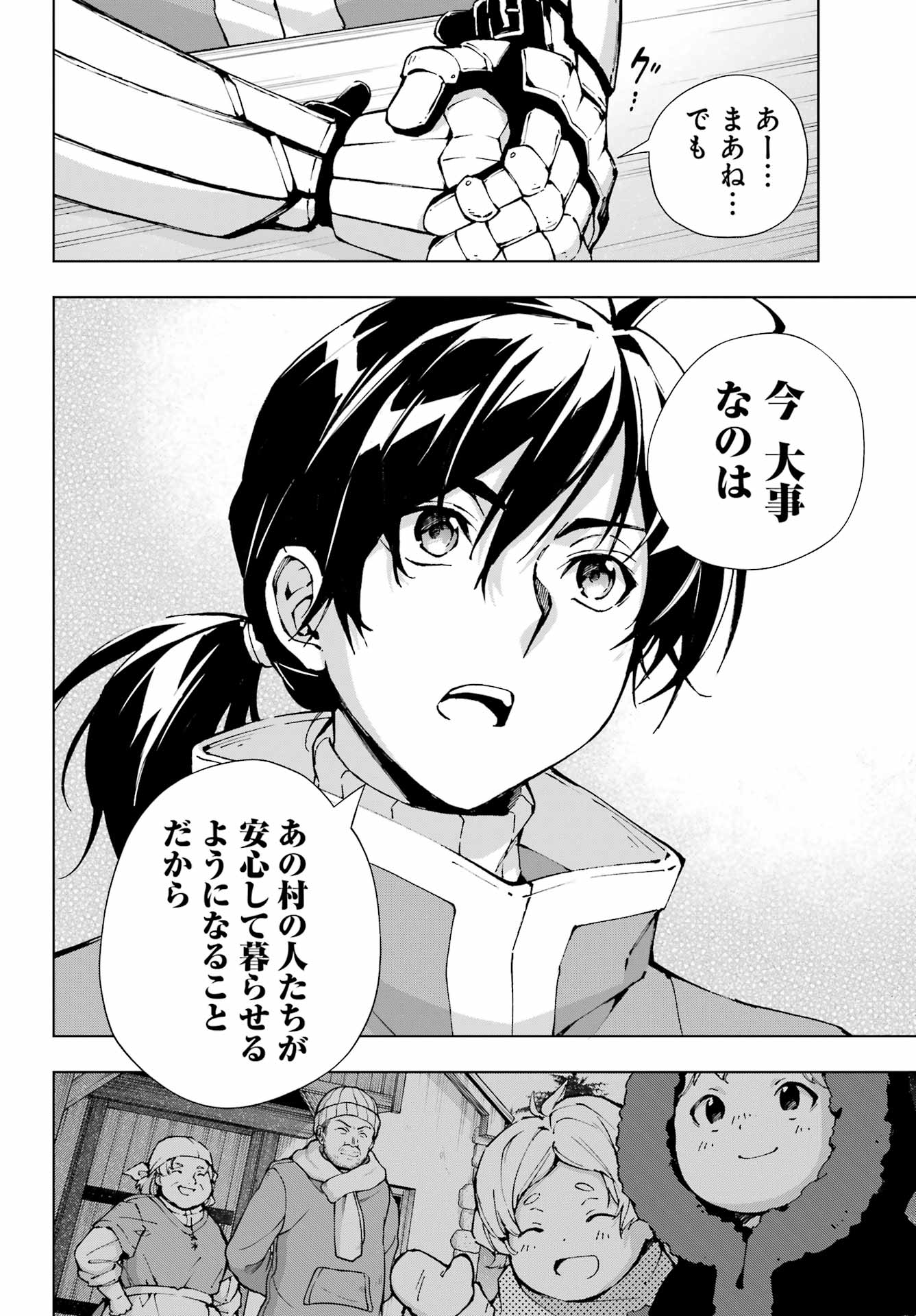 Senken no Majutsushi to Yobareta Kenshi Chap 55 - Next Chap 56