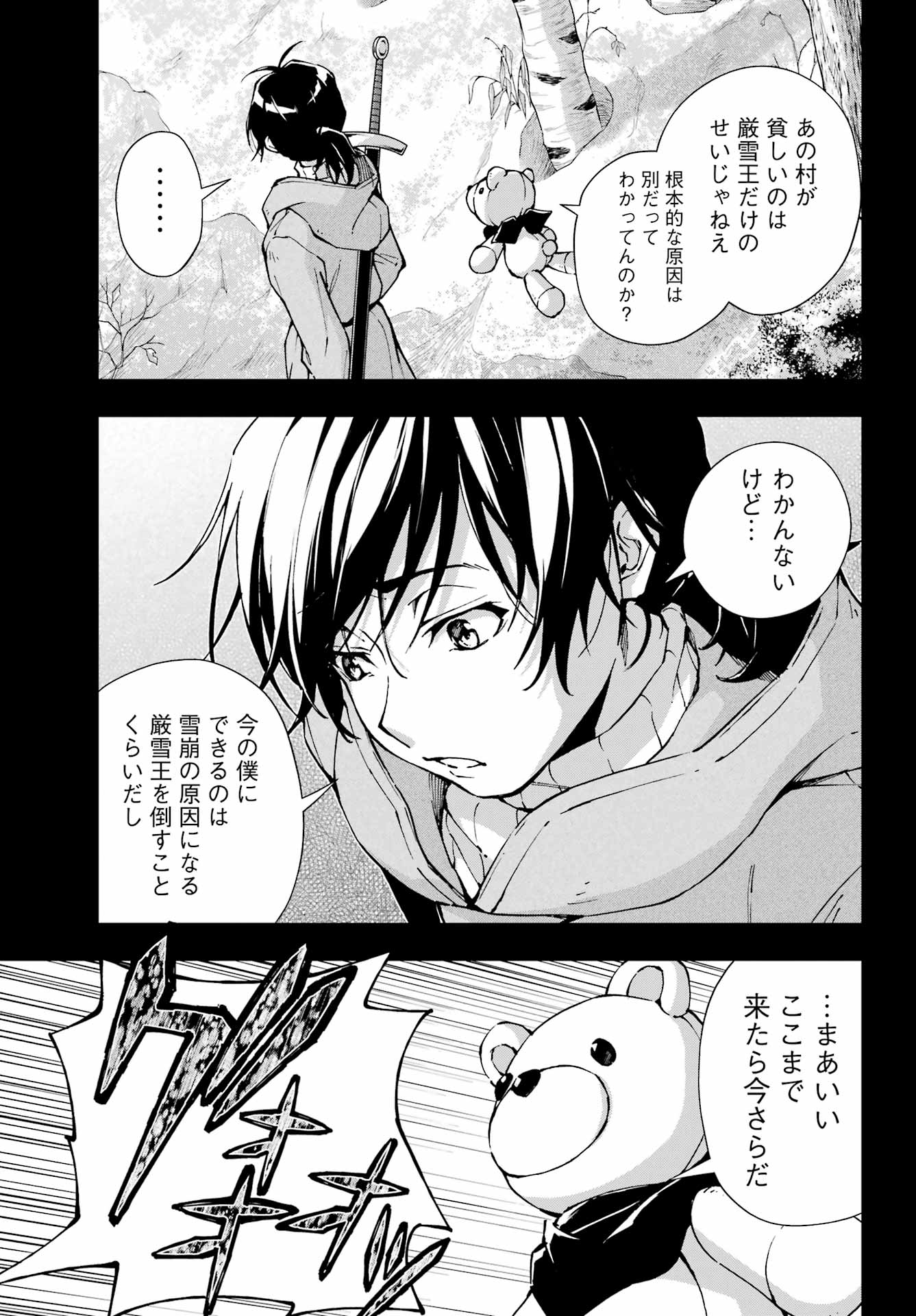 Senken no Majutsushi to Yobareta Kenshi Chap 55 - Next Chap 56