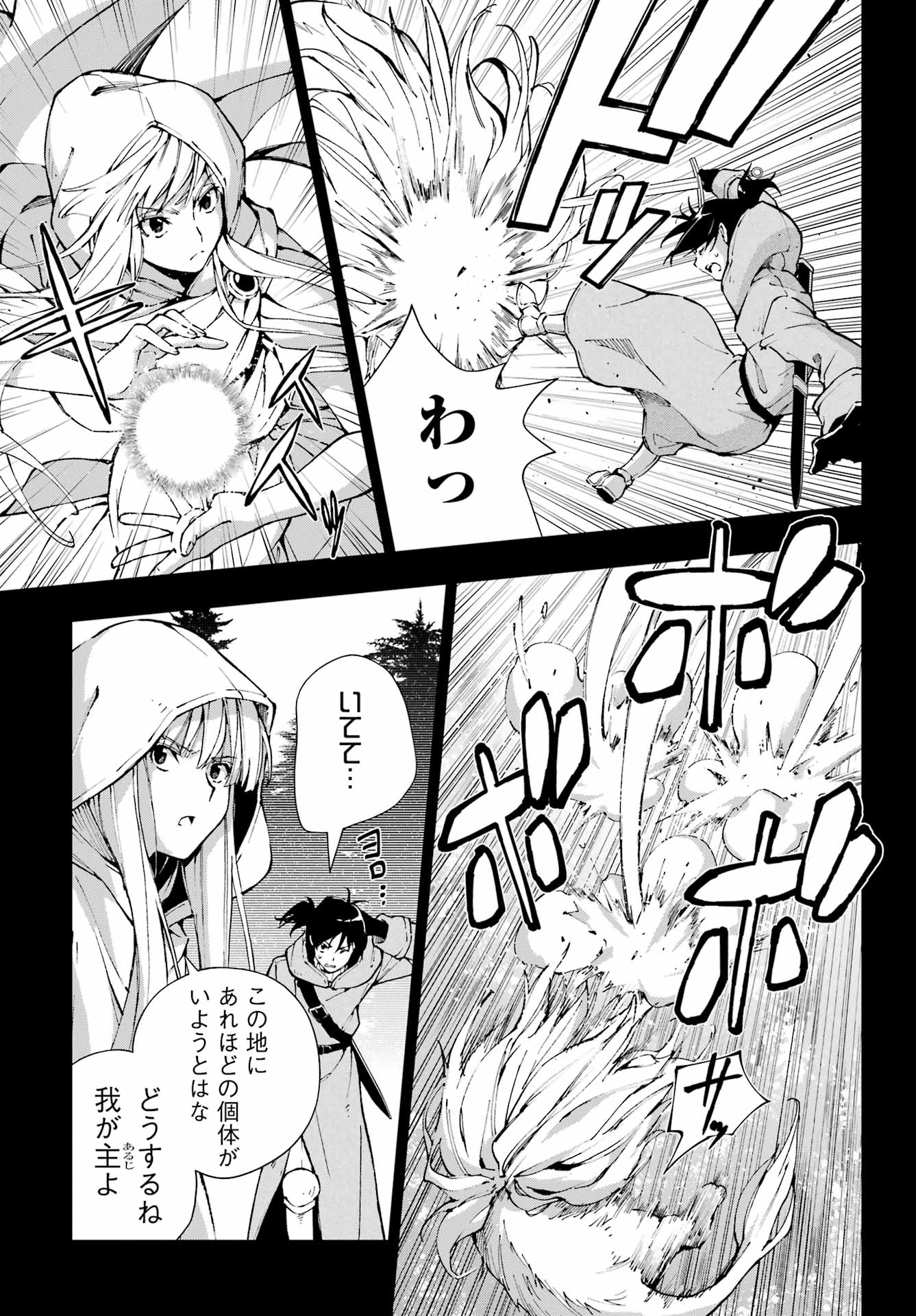 Senken no Majutsushi to Yobareta Kenshi Chap 55 - Next Chap 56