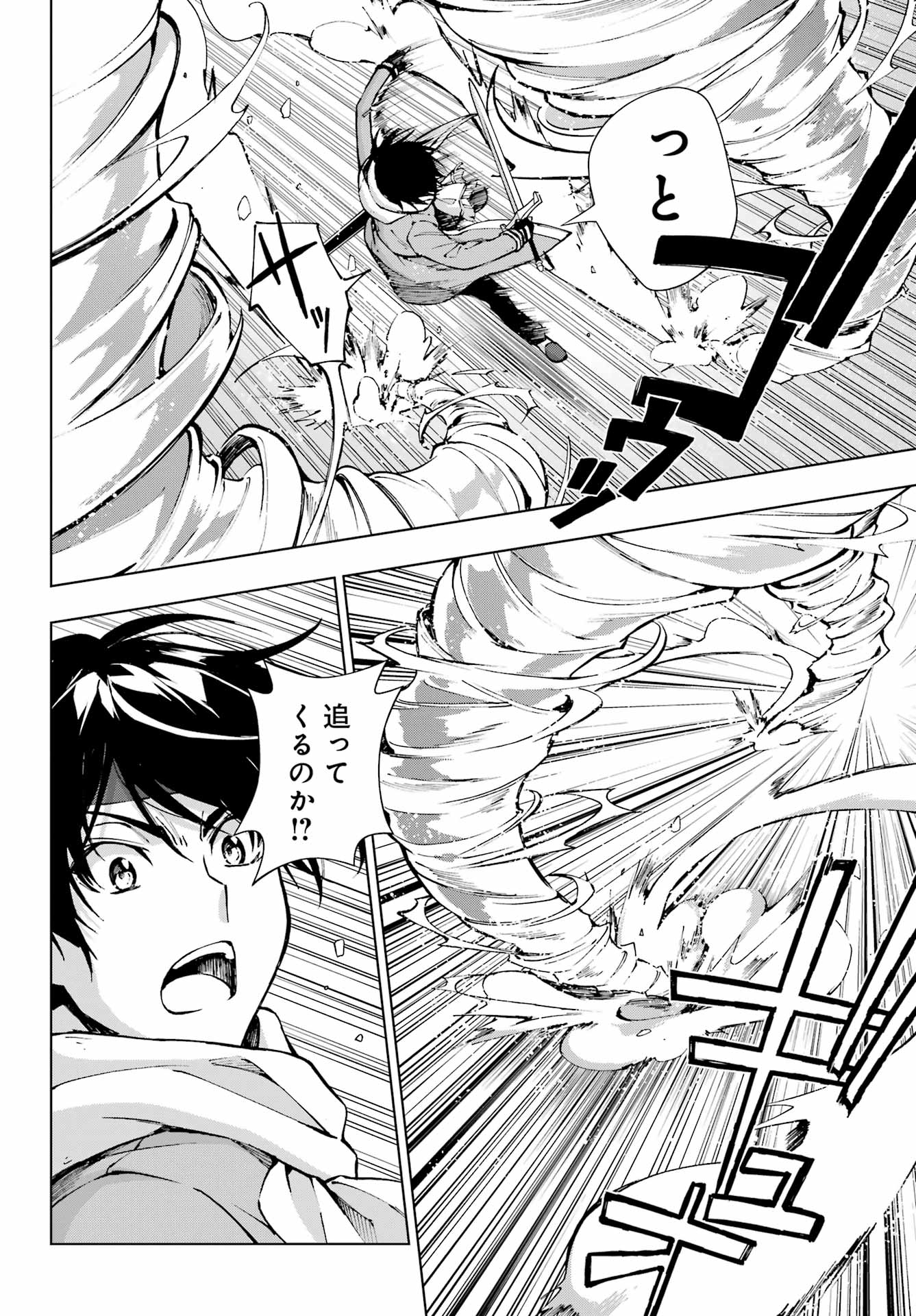 Senken no Majutsushi to Yobareta Kenshi Chap 56 - Next Chap 57