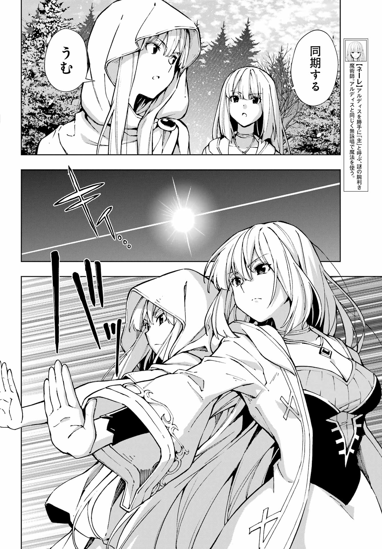 Senken no Majutsushi to Yobareta Kenshi Chap 56 - Next Chap 57