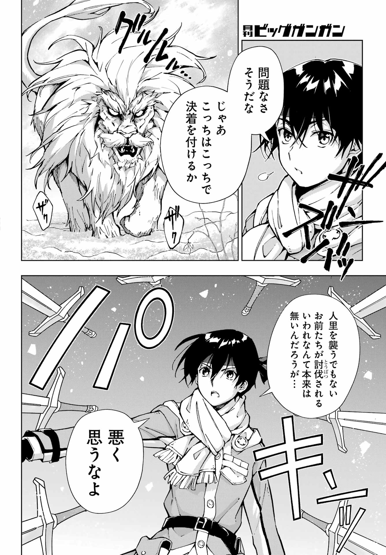 Senken no Majutsushi to Yobareta Kenshi Chap 56 - Next Chap 57