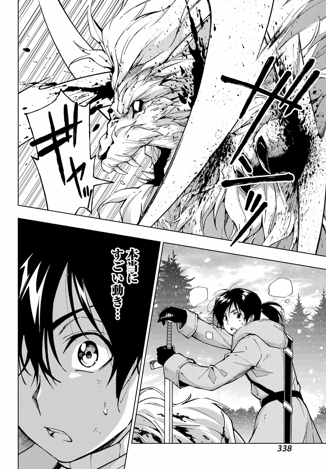 Senken no Majutsushi to Yobareta Kenshi Chap 56 - Next Chap 57