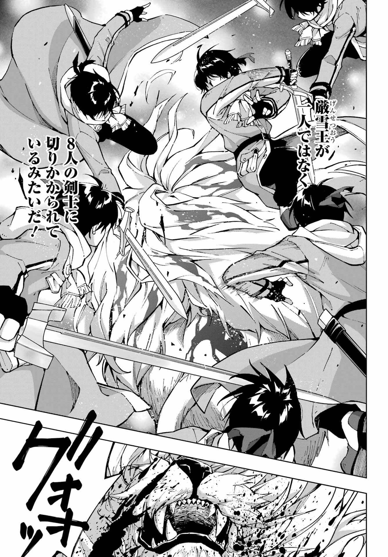 Senken no Majutsushi to Yobareta Kenshi Chap 56 - Next Chap 57