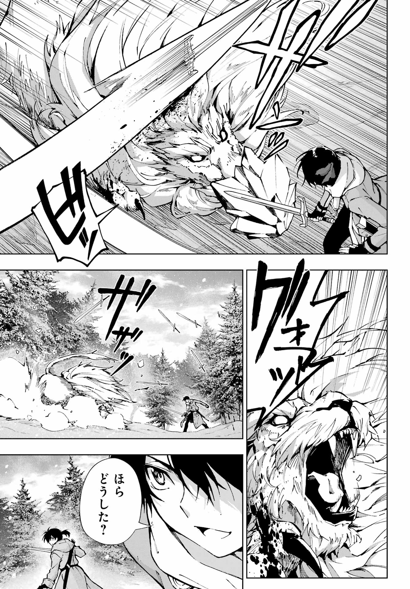 Senken no Majutsushi to Yobareta Kenshi Chap 56 - Next Chap 57