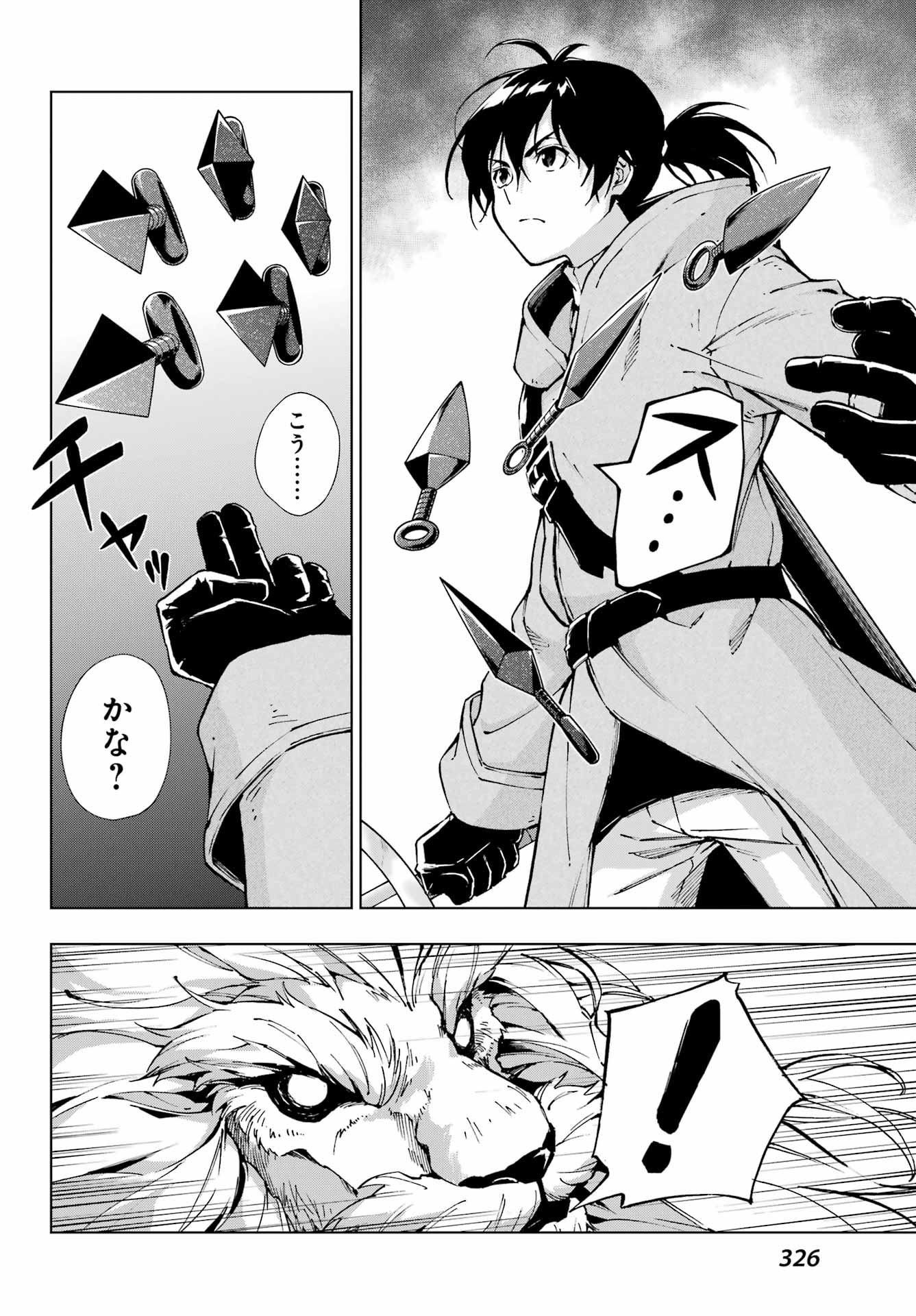 Senken no Majutsushi to Yobareta Kenshi Chap 56 - Next Chap 57