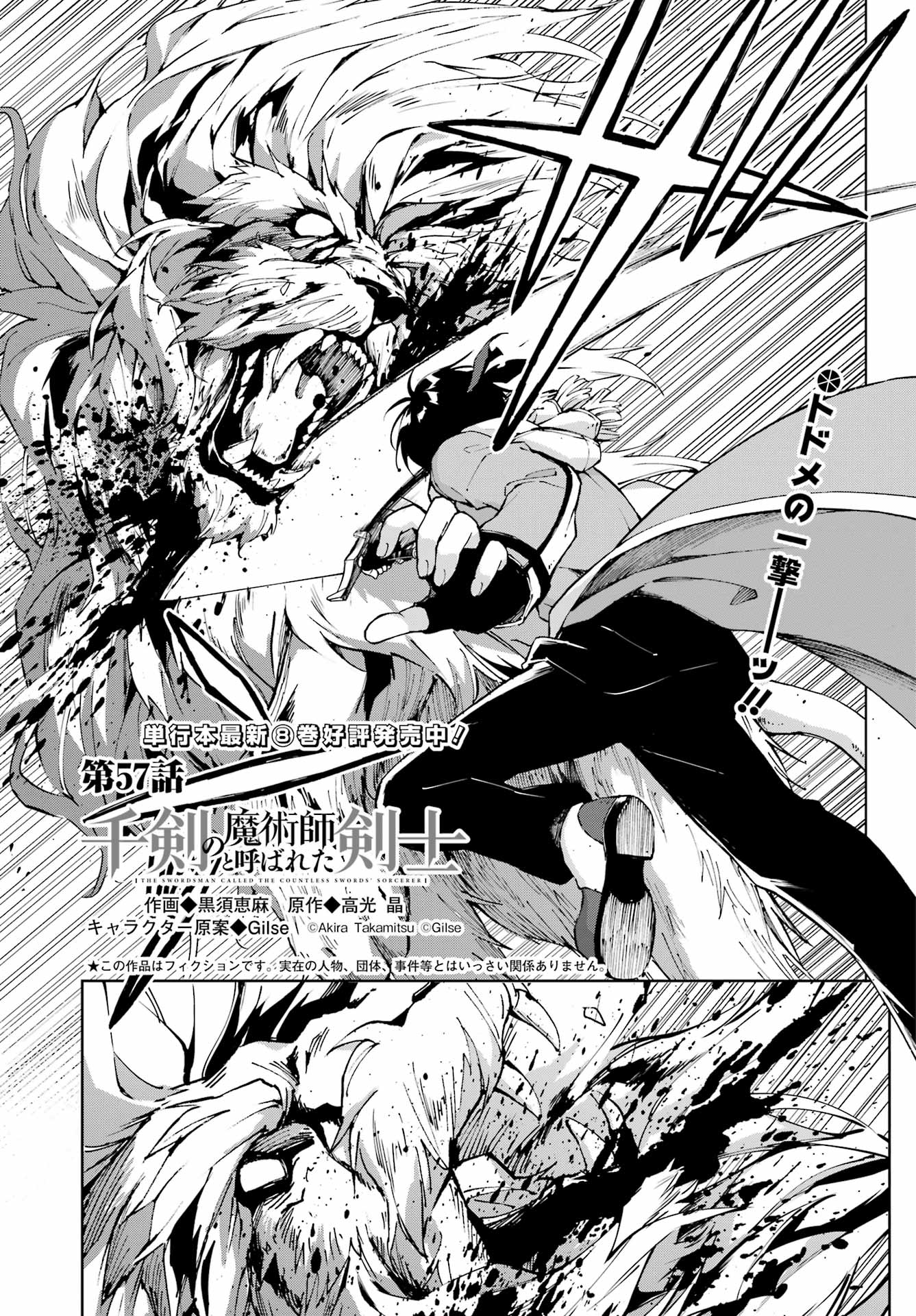 Senken no Majutsushi to Yobareta Kenshi Chap 57 - Next Chap 58