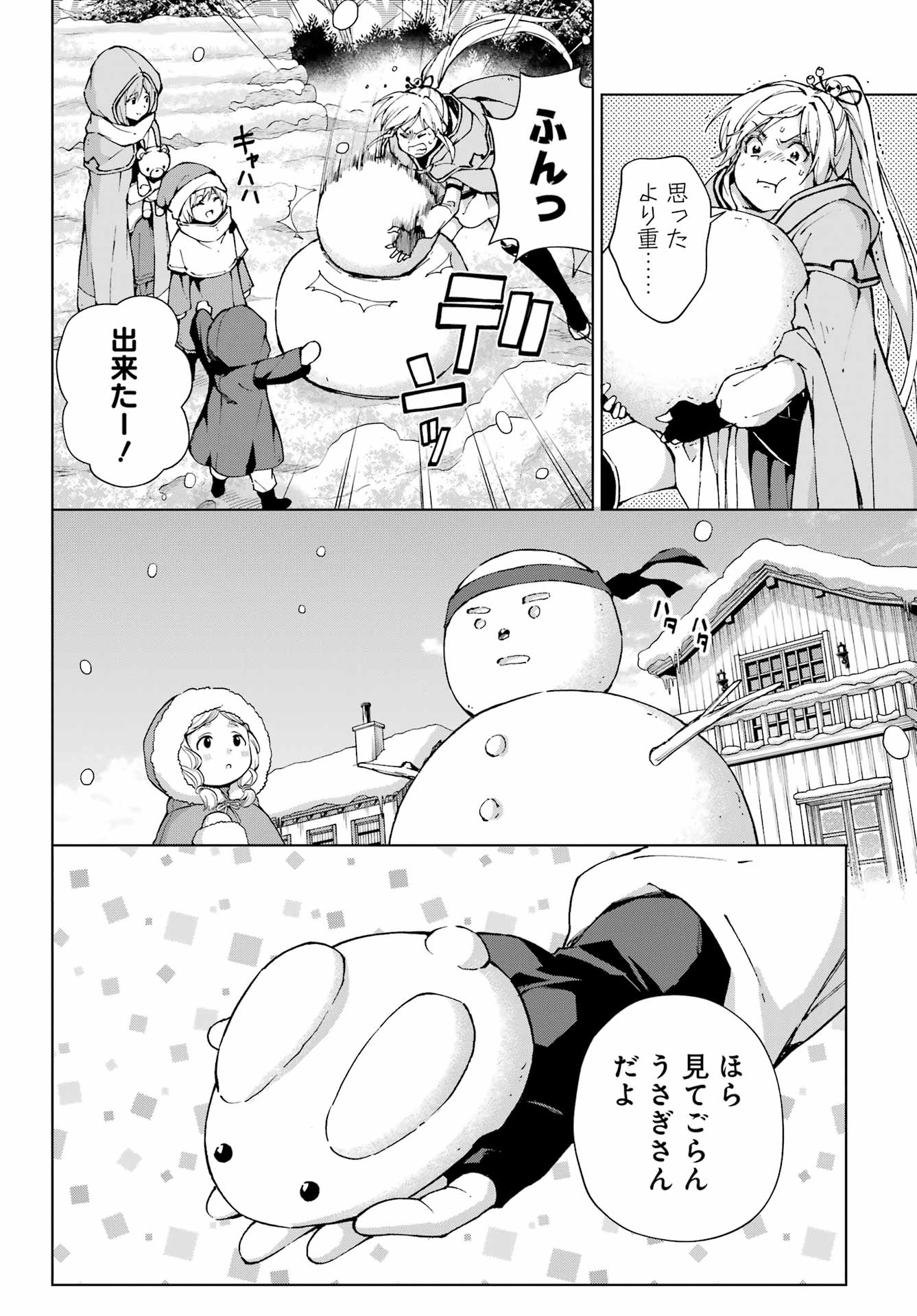 Senken no Majutsushi to Yobareta Kenshi Chap 57 - Next Chap 58