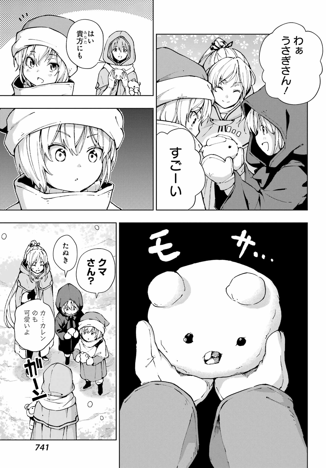 Senken no Majutsushi to Yobareta Kenshi Chap 57 - Next Chap 58