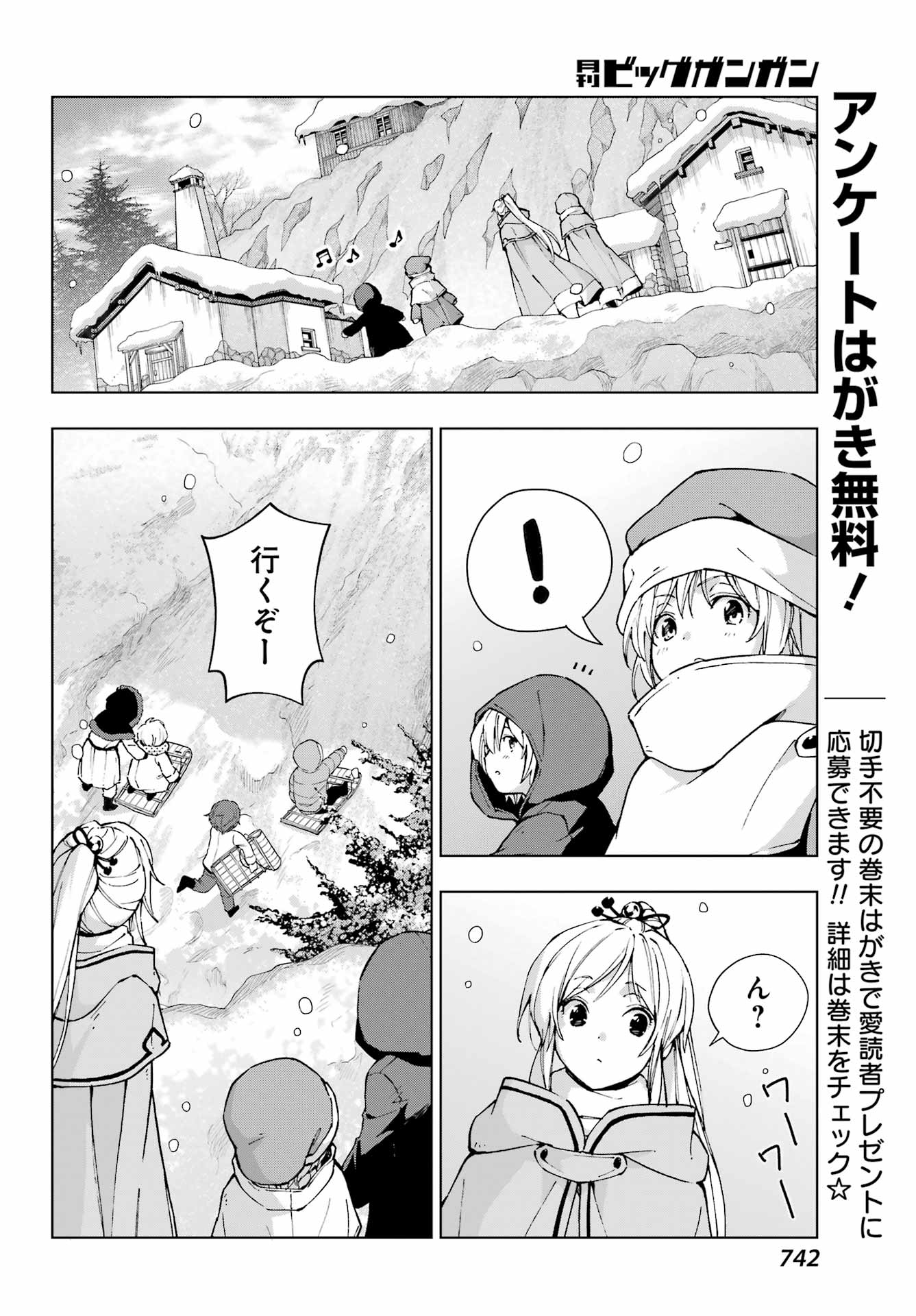 Senken no Majutsushi to Yobareta Kenshi Chap 57 - Next Chap 58