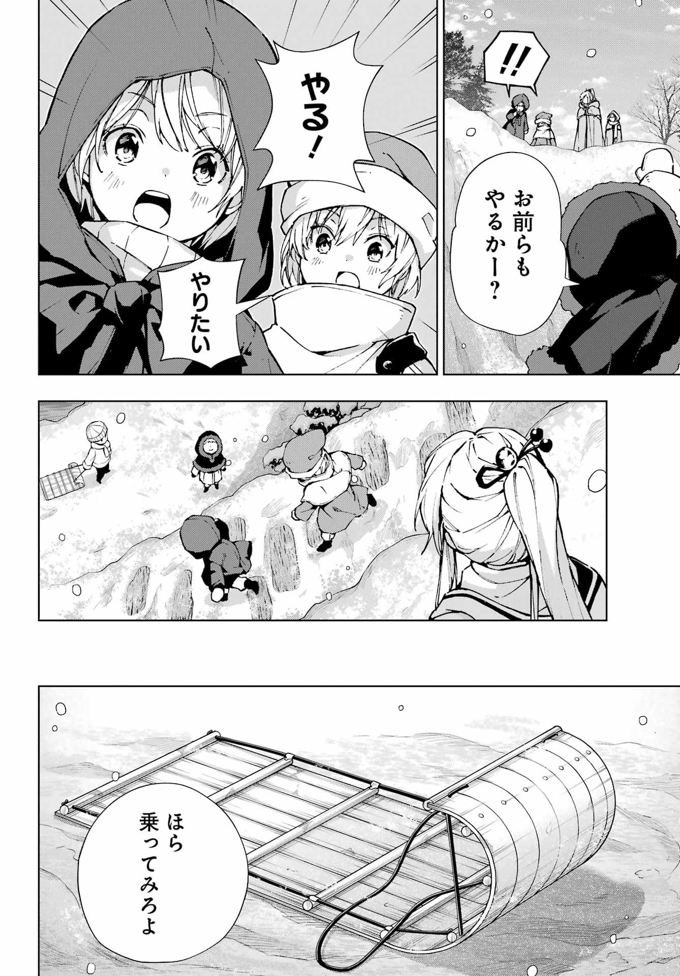 Senken no Majutsushi to Yobareta Kenshi Chap 57 - Next Chap 58