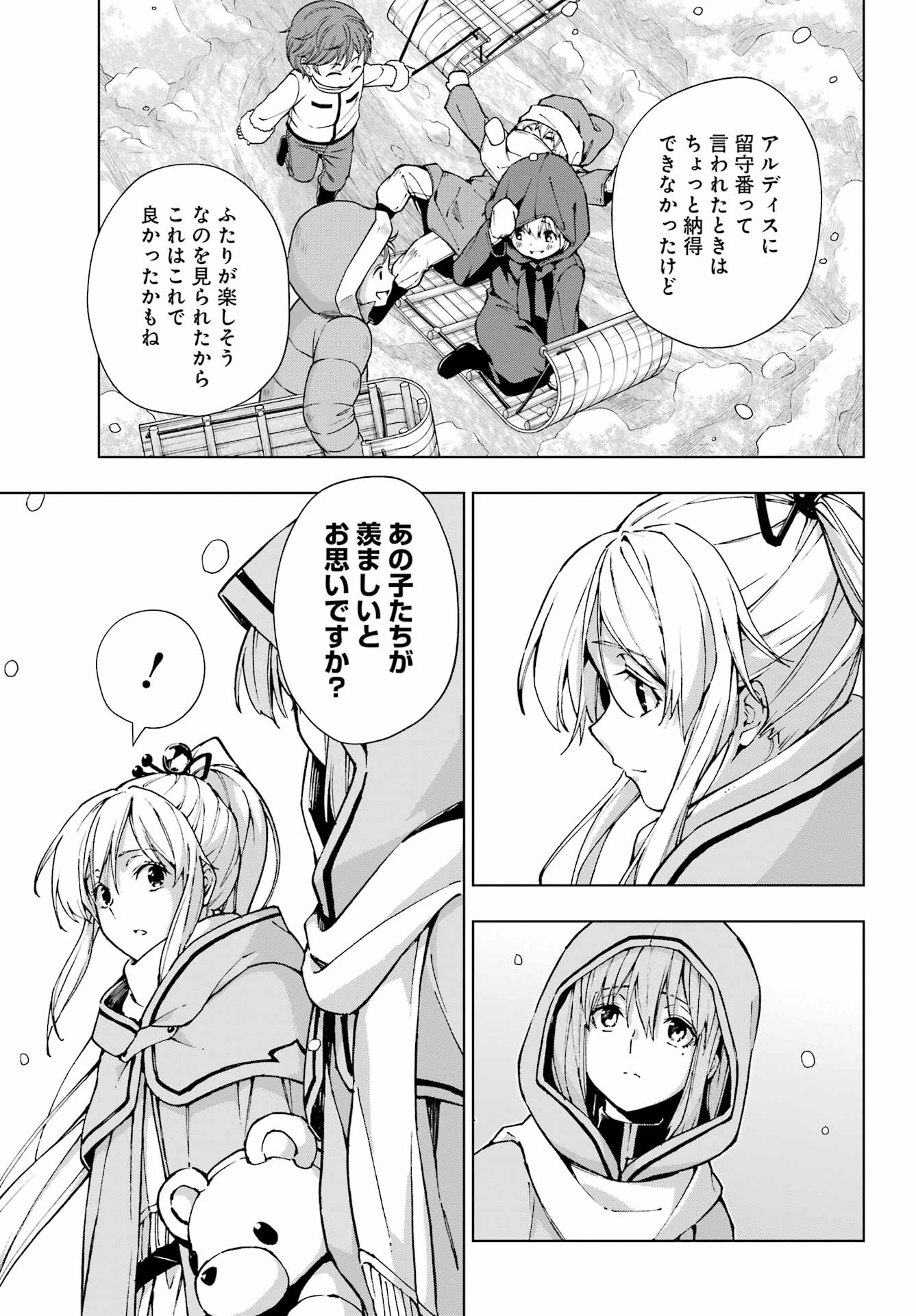 Senken no Majutsushi to Yobareta Kenshi Chap 57 - Next Chap 58